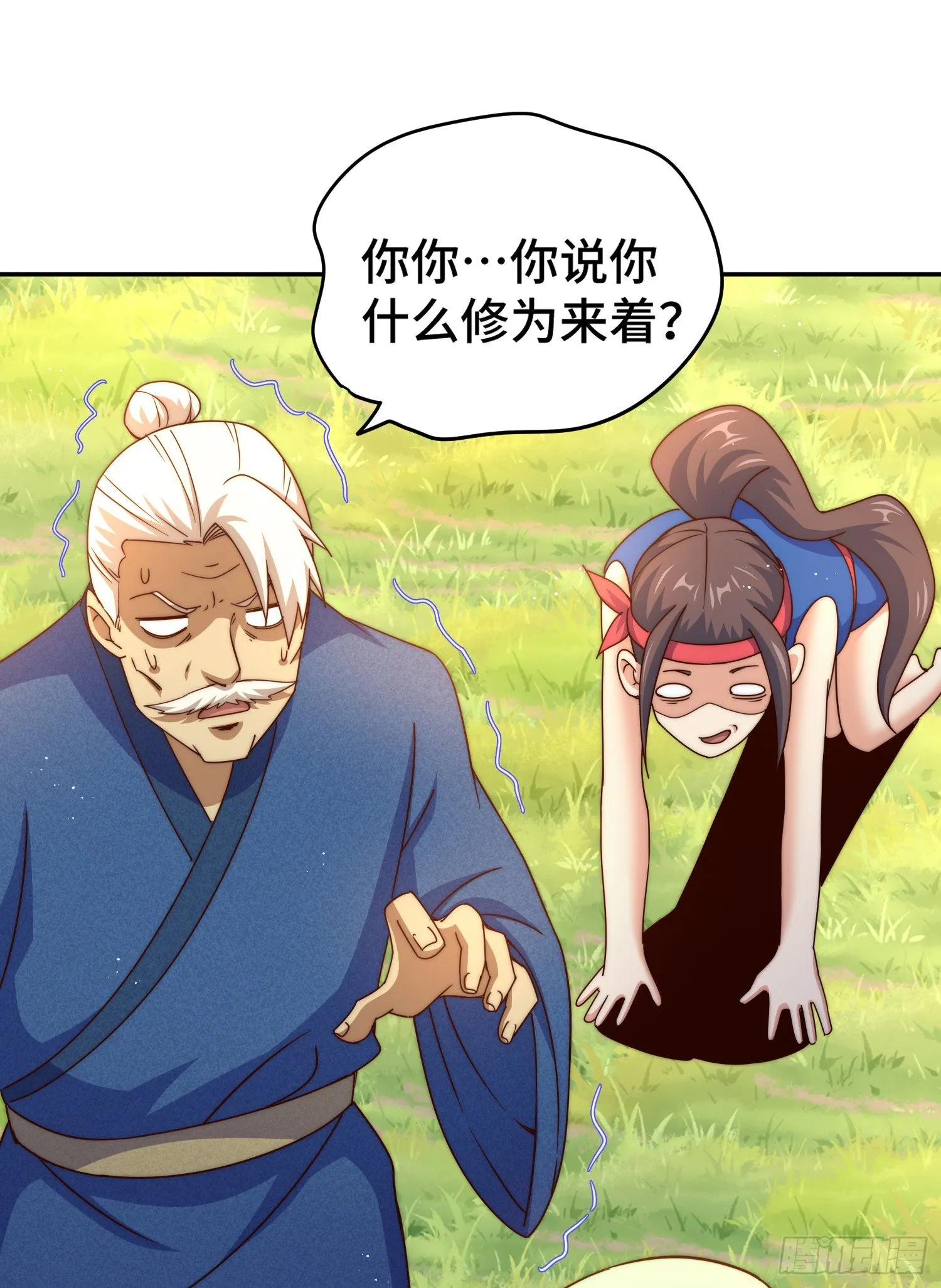 第130话 我当父亲了 第2页