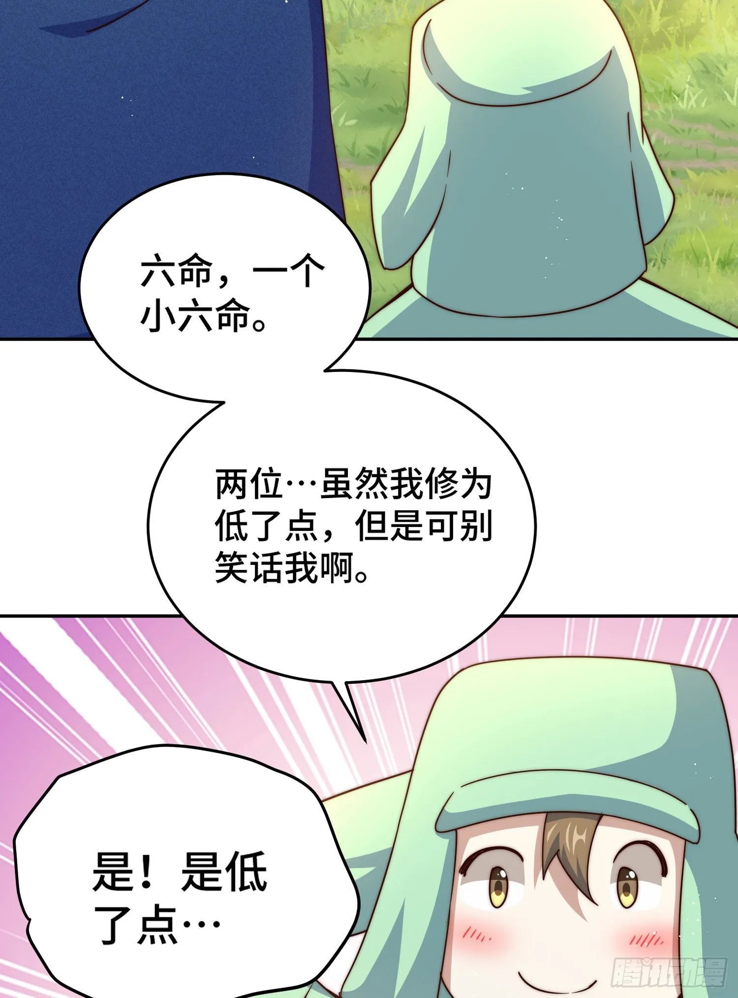 第130话 我当父亲了 第3页