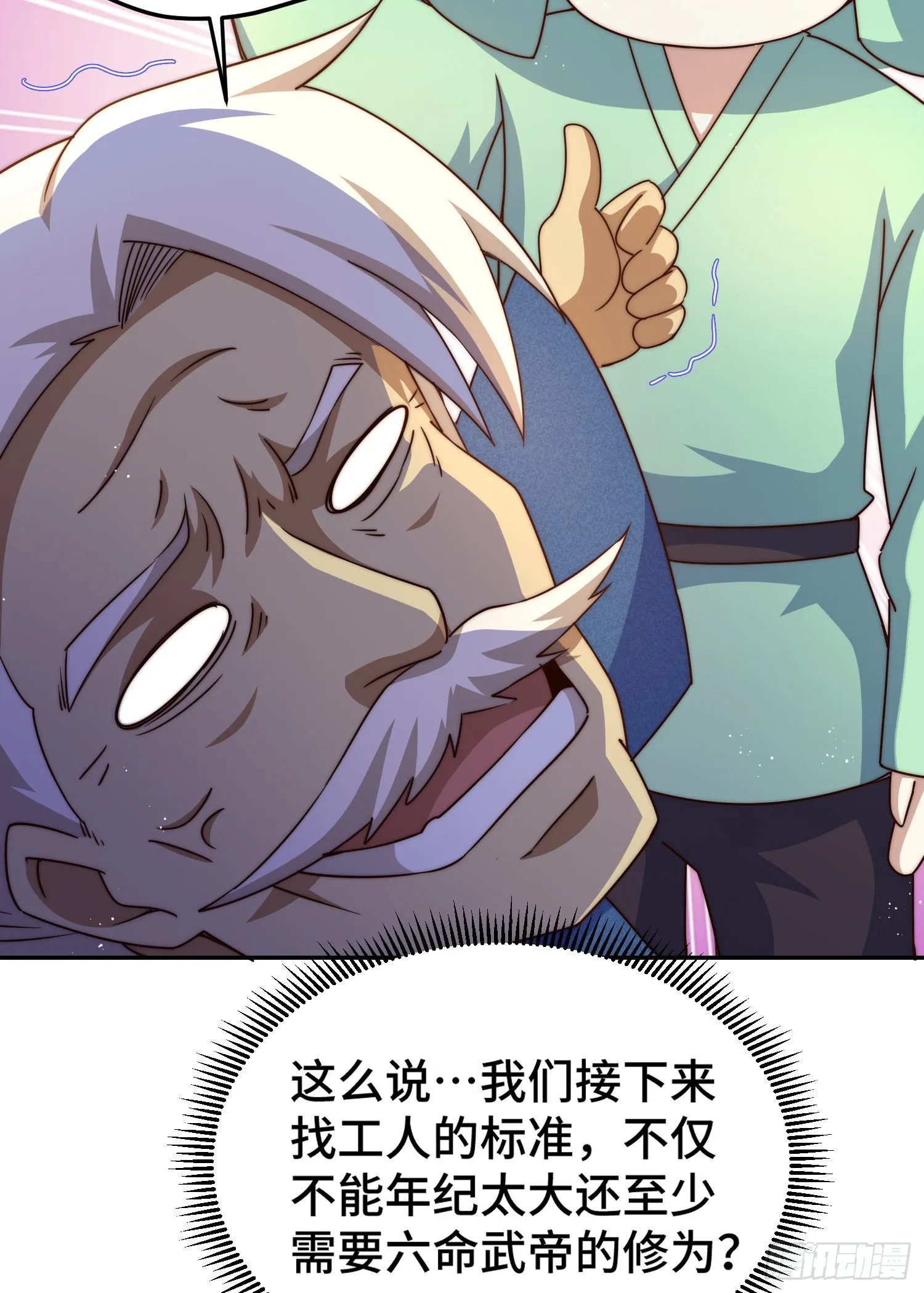 第130话 我当父亲了 第4页