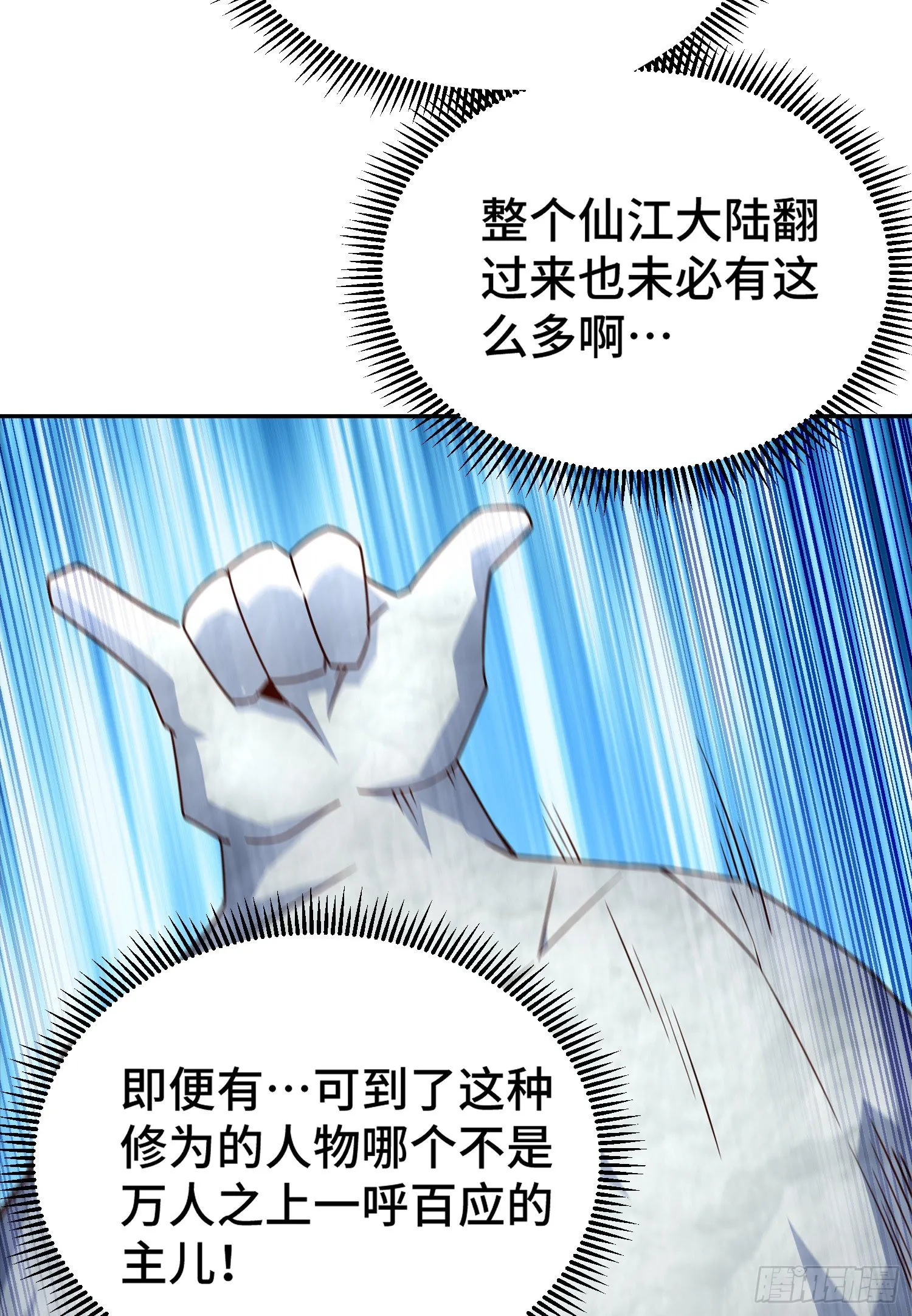 第130话 我当父亲了 第5页