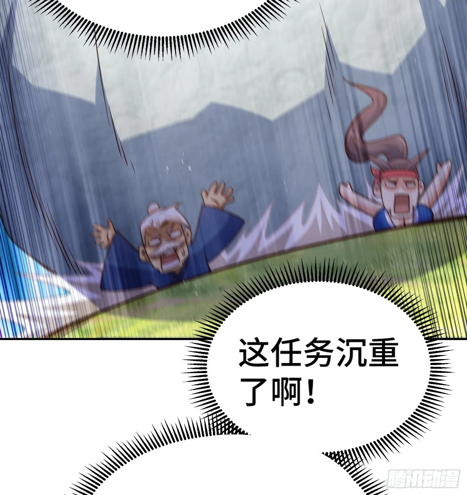 第130话 我当父亲了 第6页