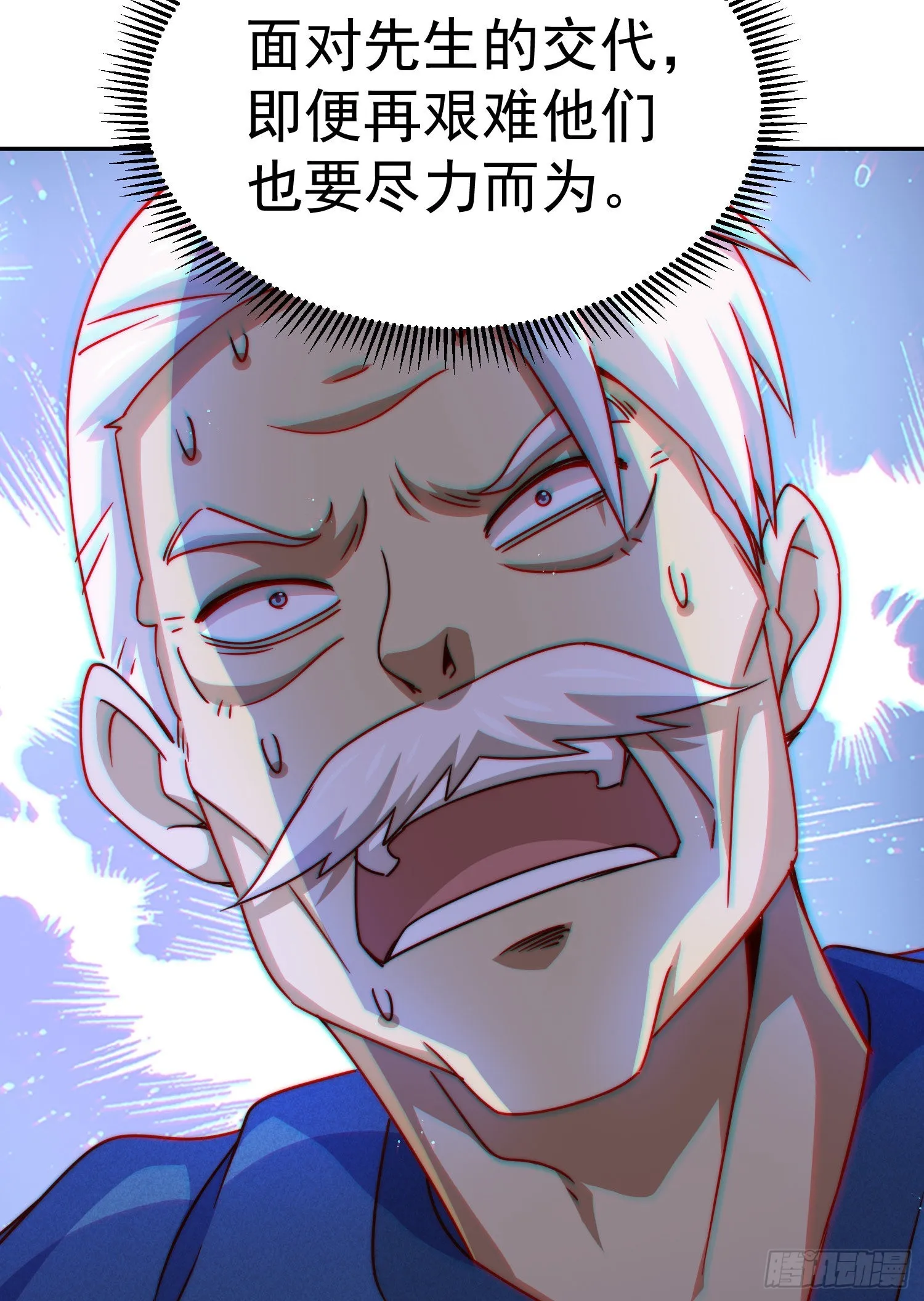 第130话 我当父亲了 第7页