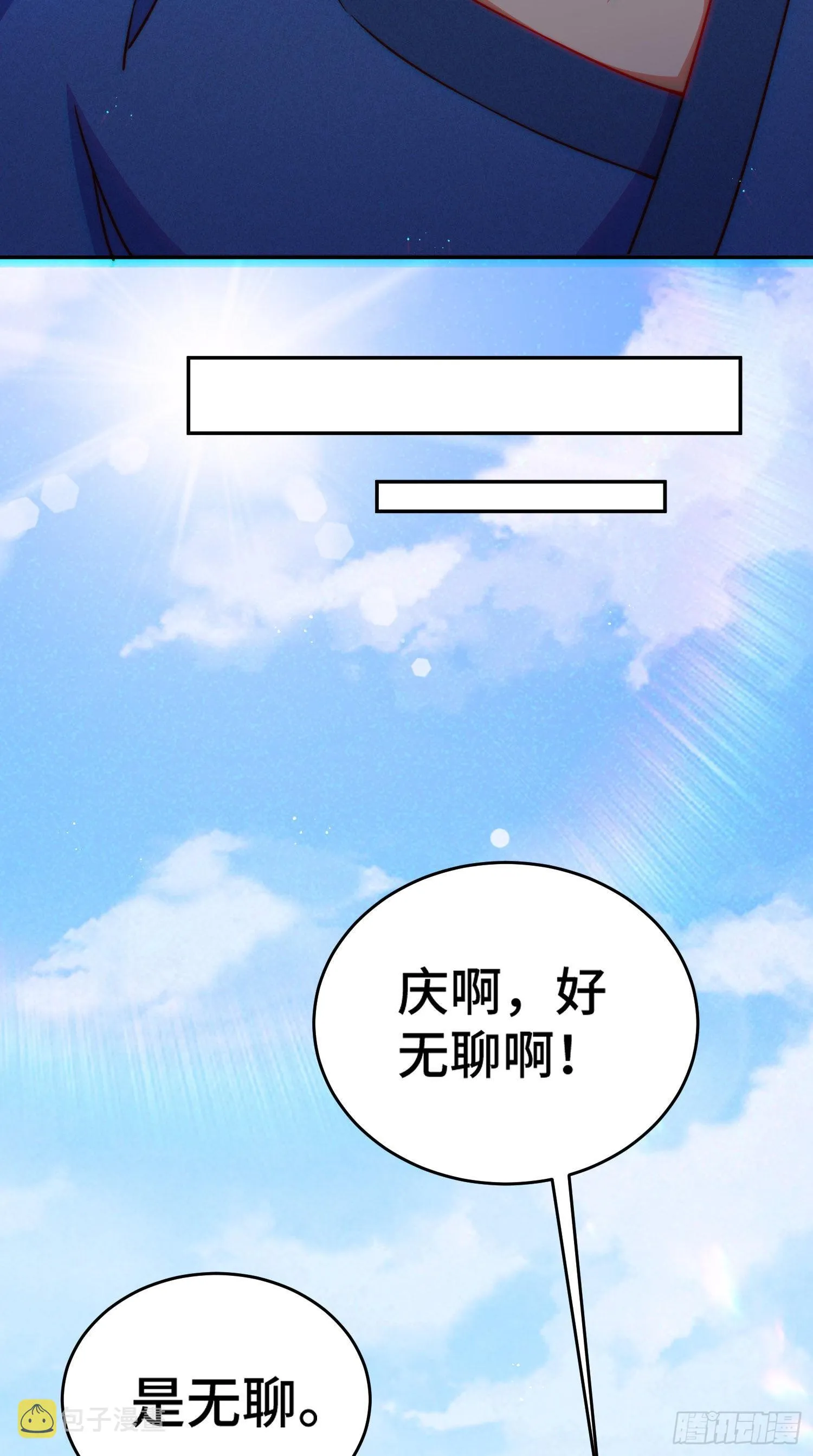 第130话 我当父亲了 第8页