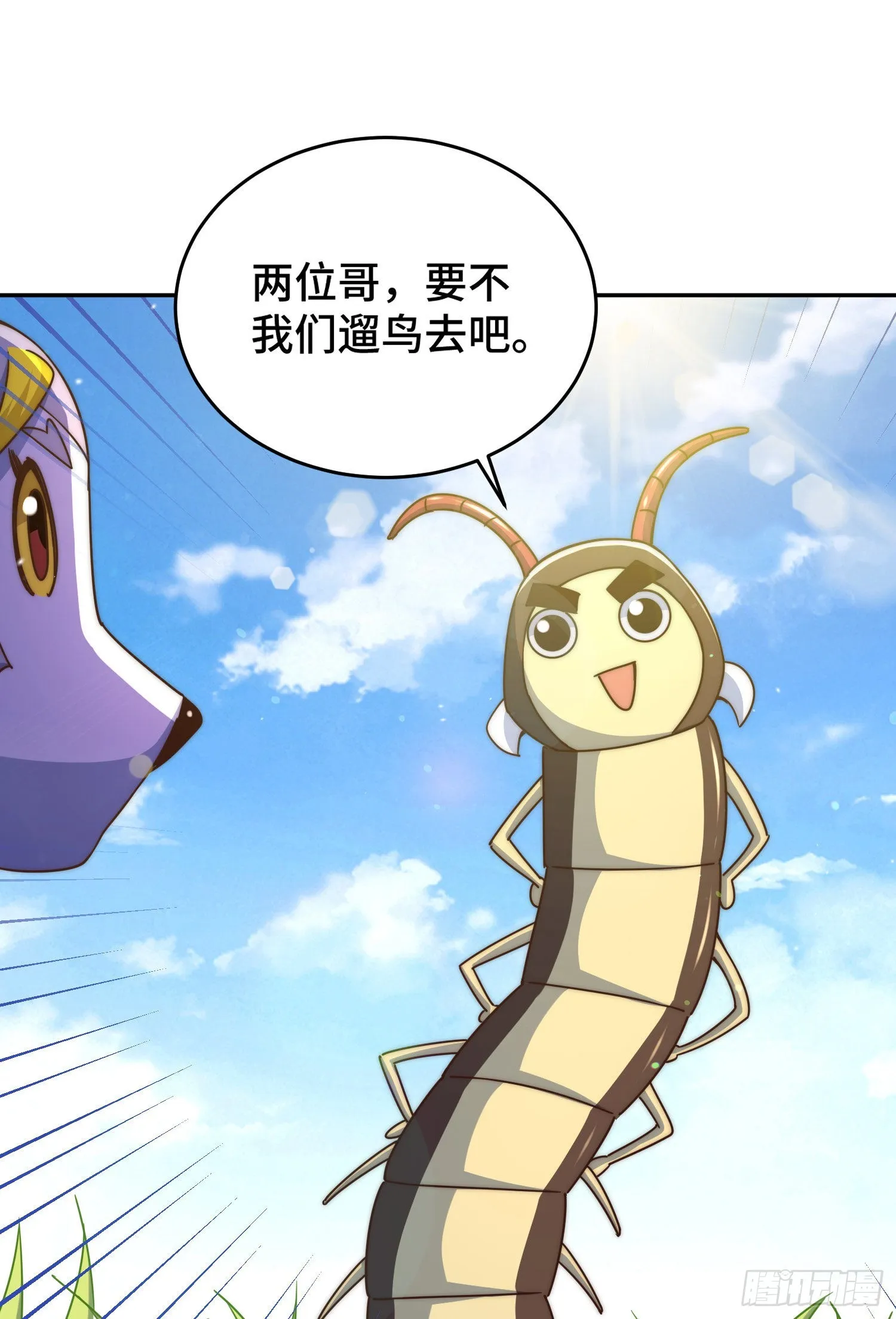 第130话 我当父亲了 第10页