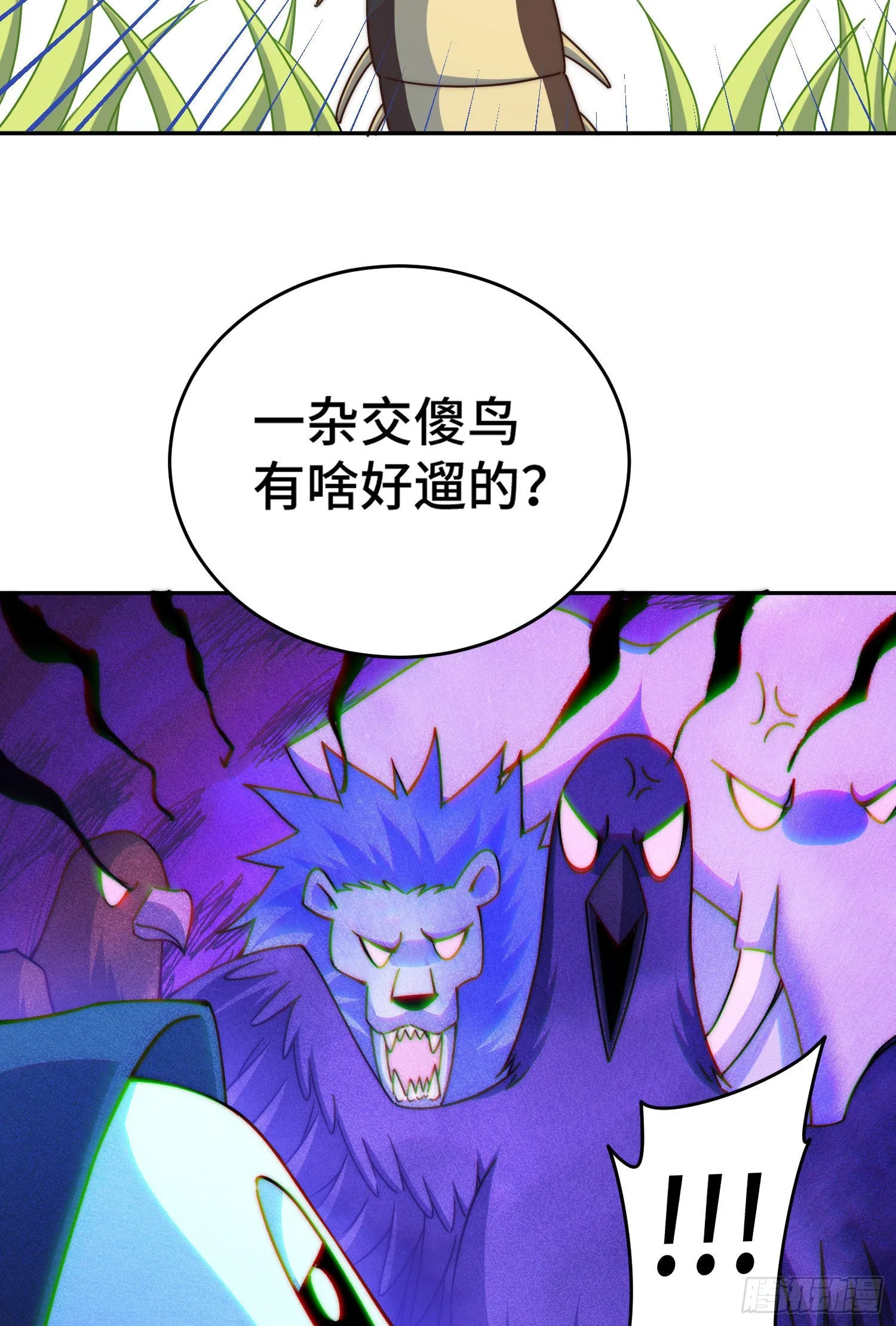 第130话 我当父亲了 第11页