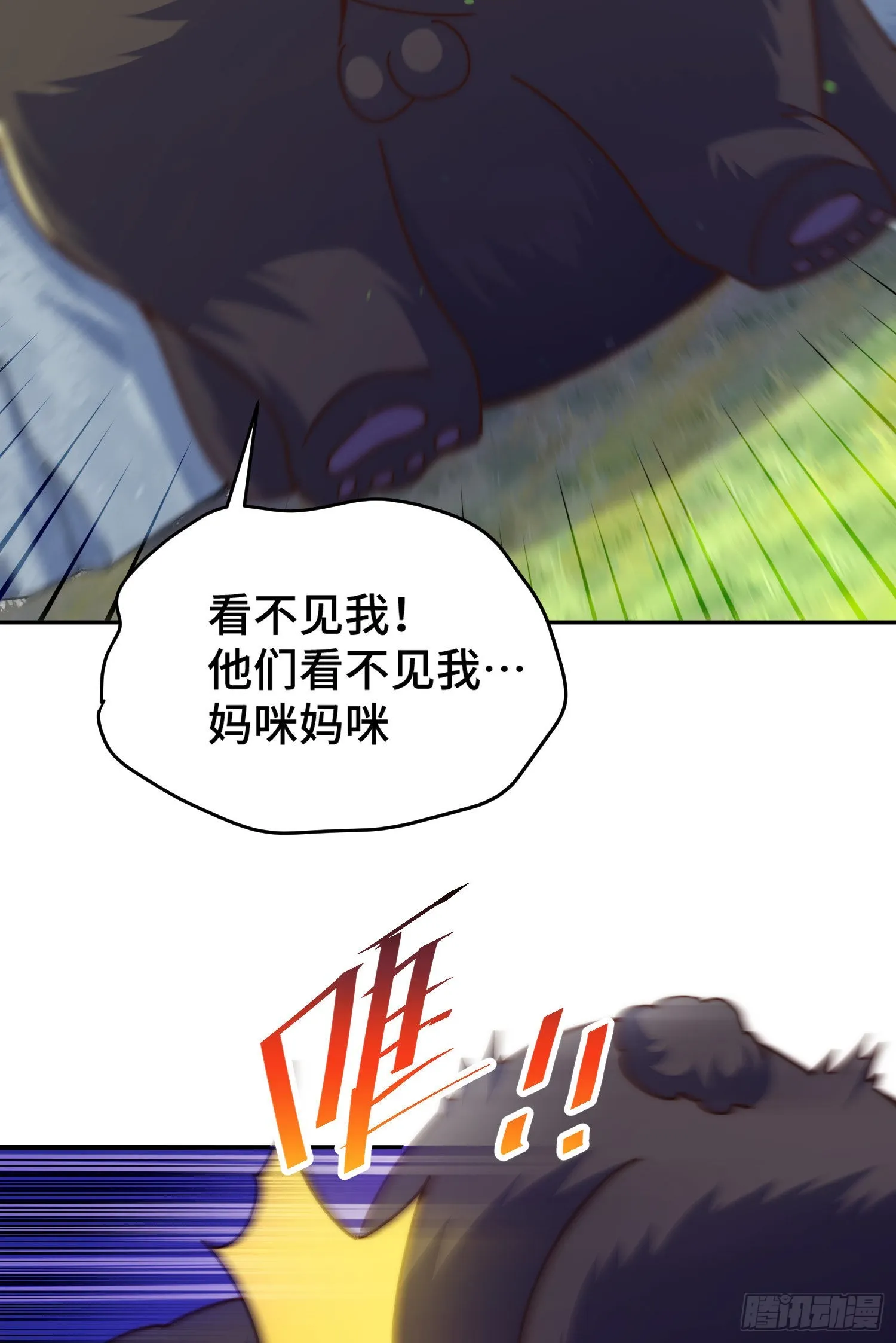 第130话 我当父亲了 第14页