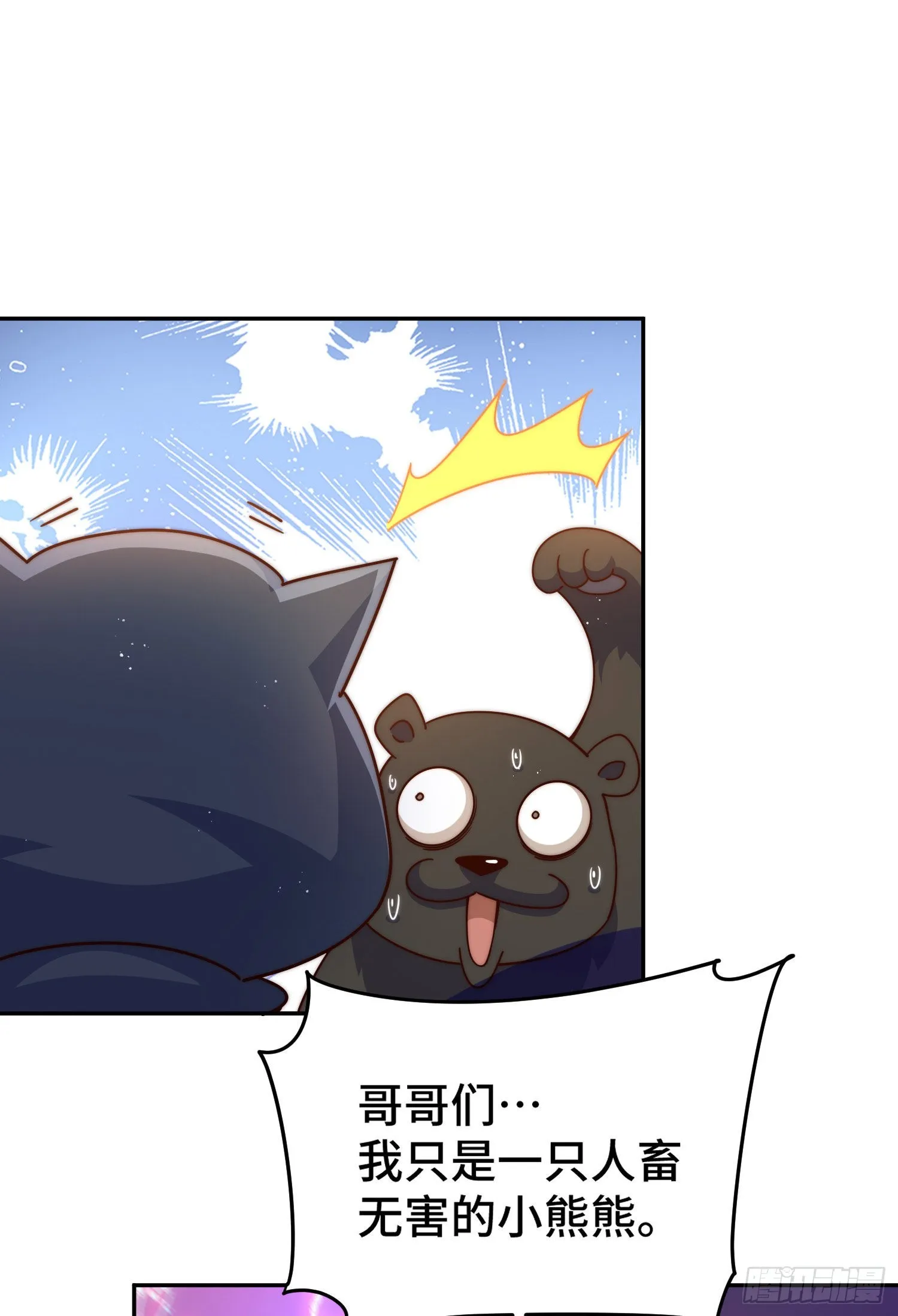 第130话 我当父亲了 第19页