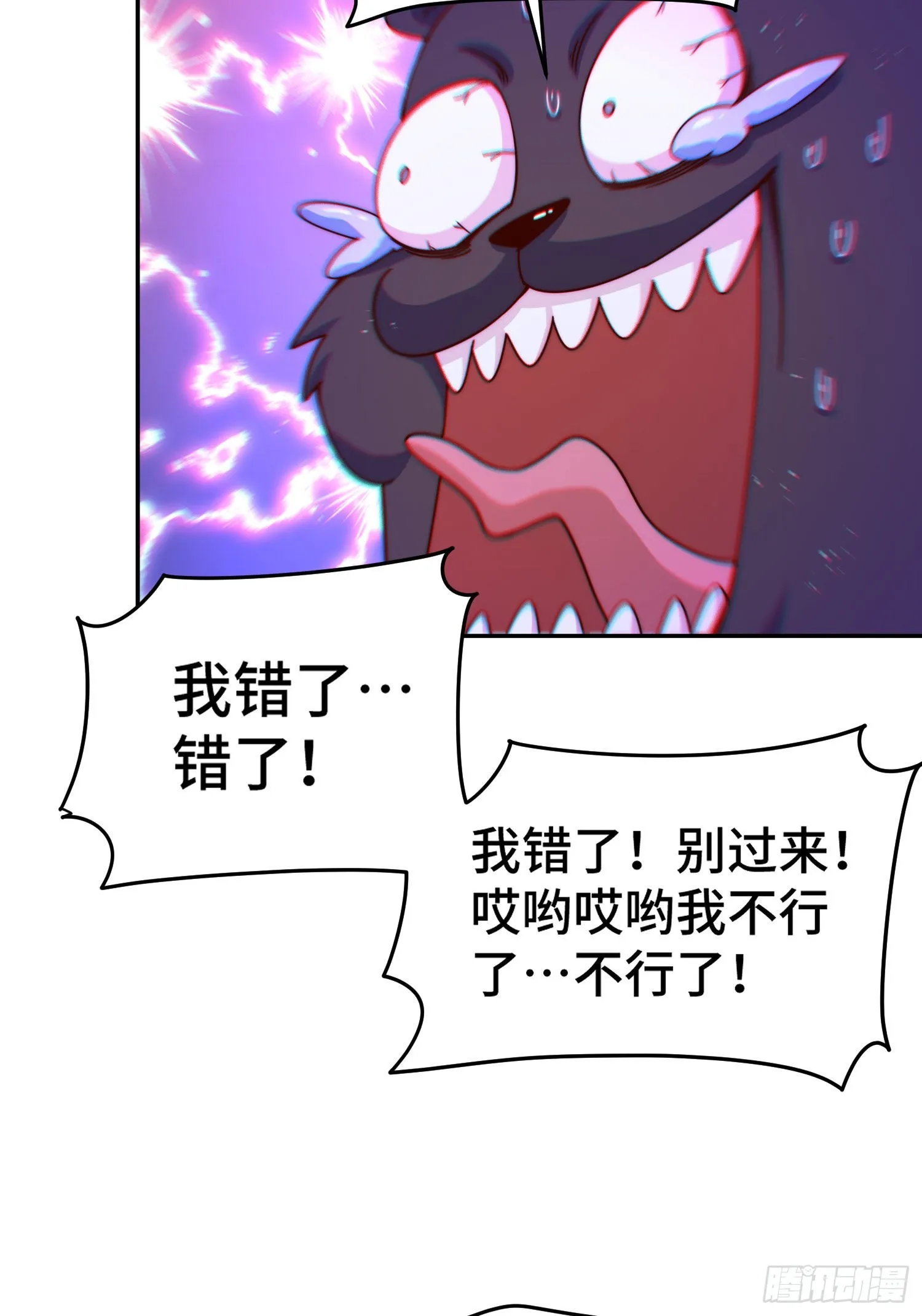 第130话 我当父亲了 第20页