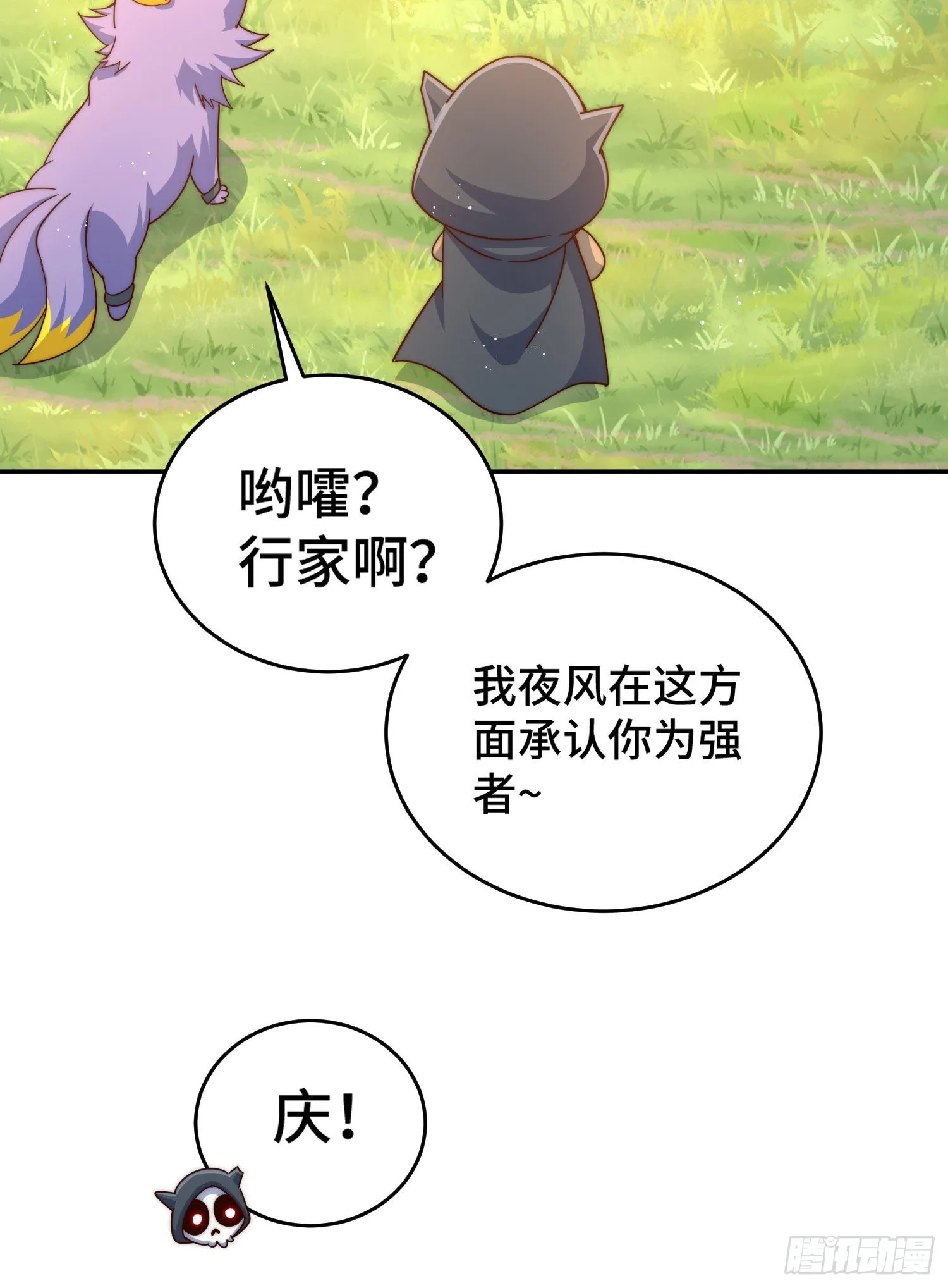 第130话 我当父亲了 第22页