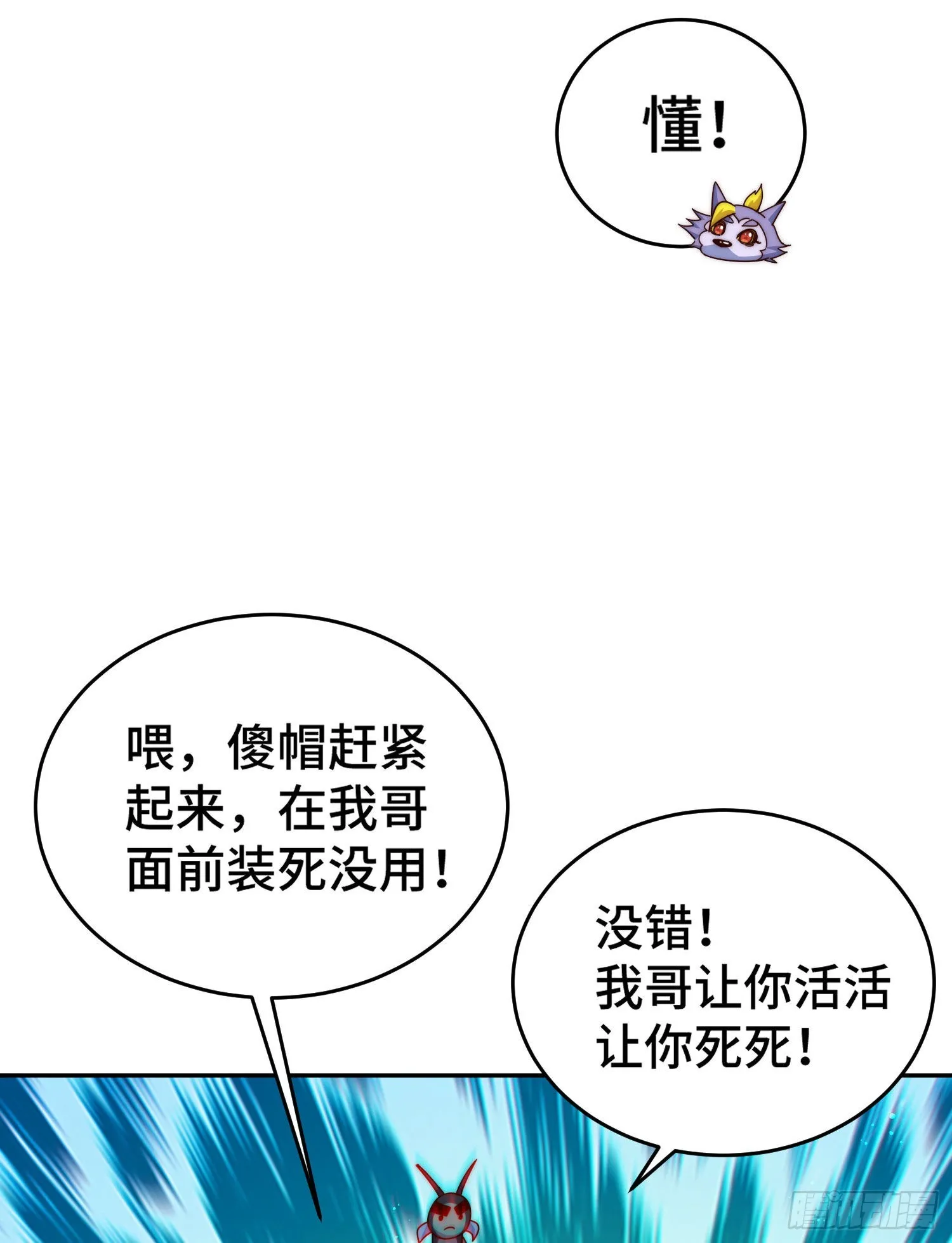 第130话 我当父亲了 第23页