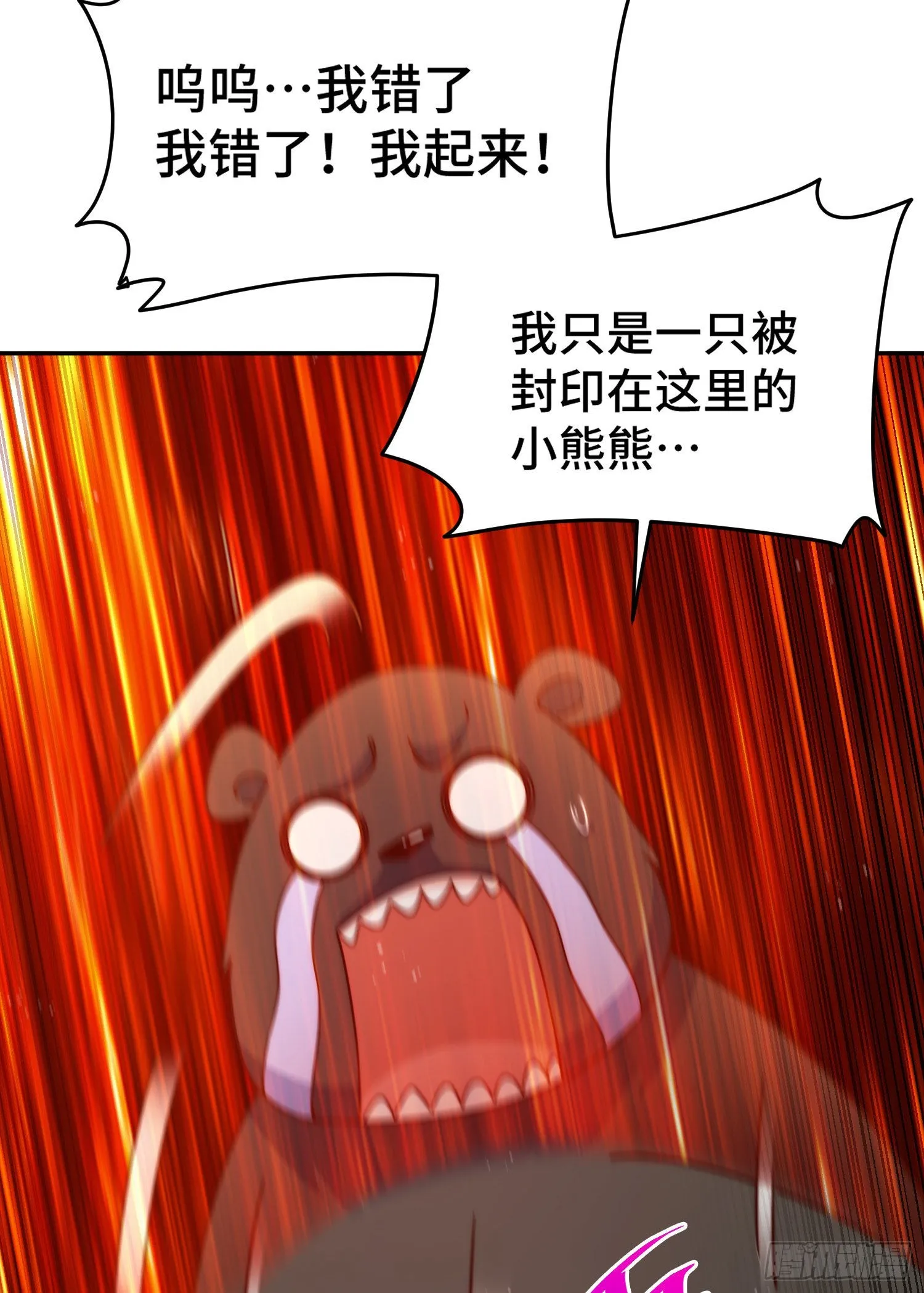 第130话 我当父亲了 第25页