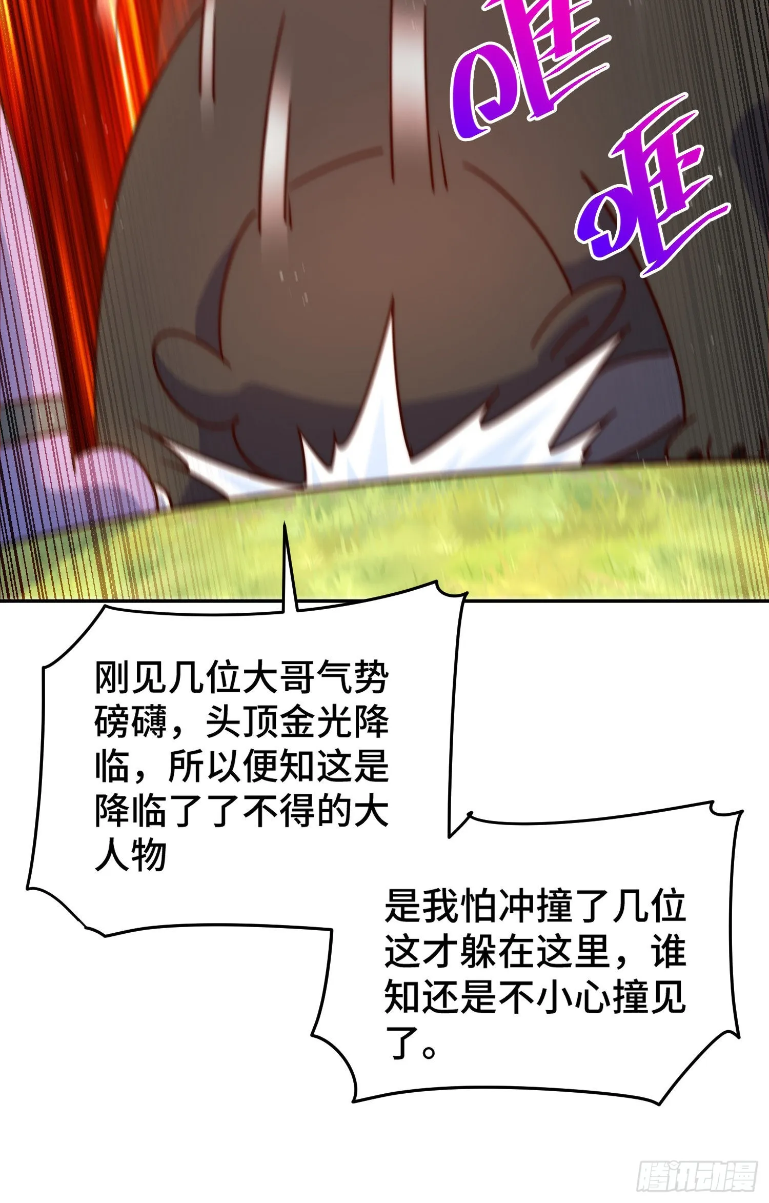 第130话 我当父亲了 第26页