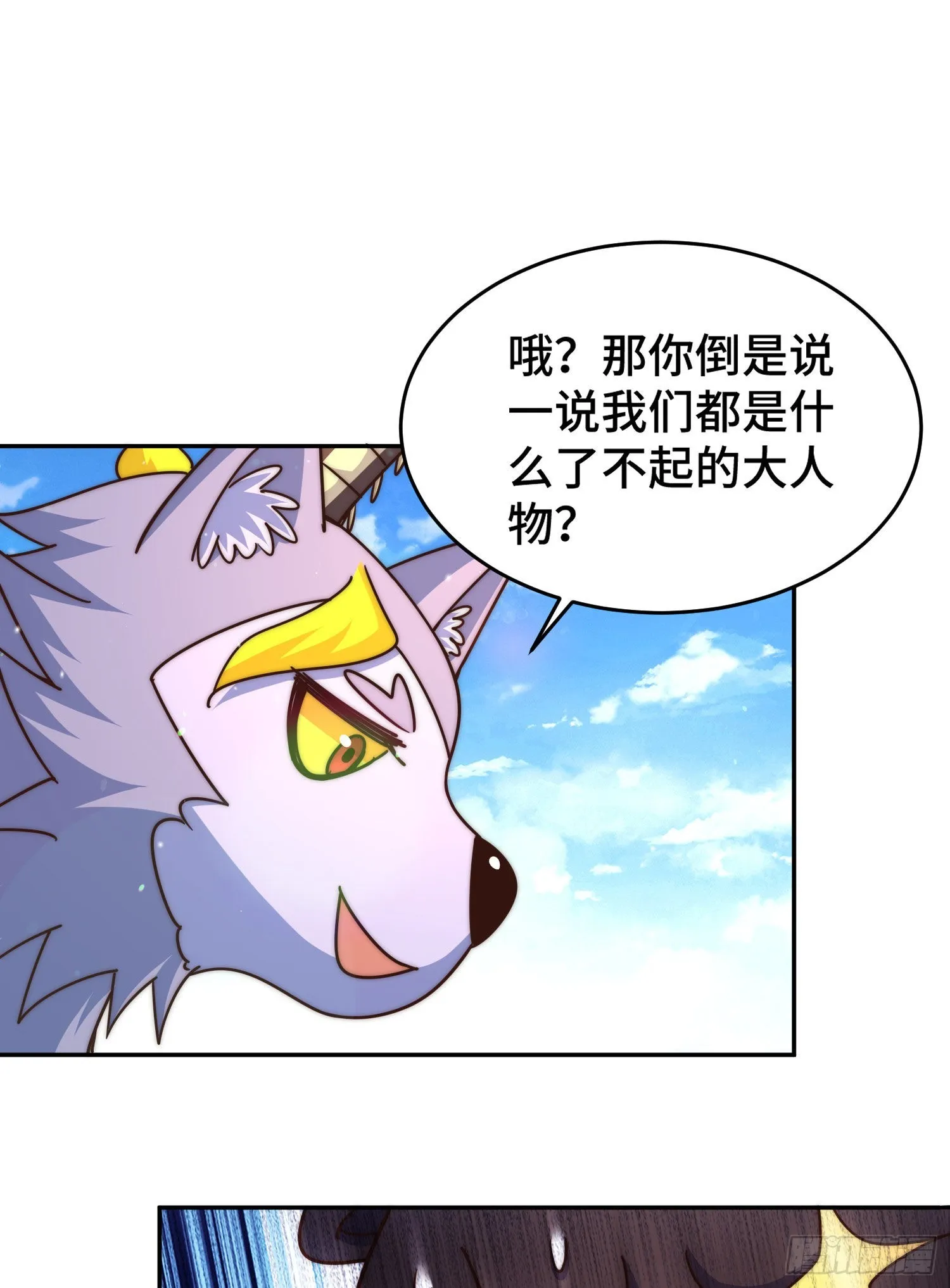 第130话 我当父亲了 第27页