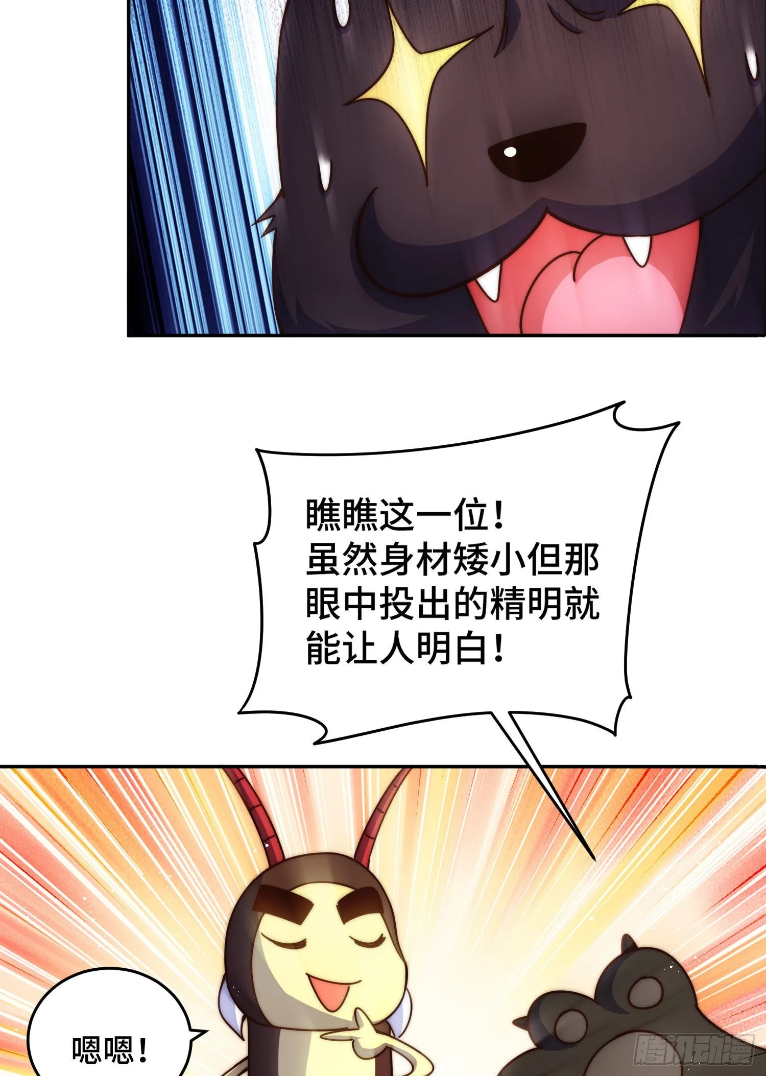 第130话 我当父亲了 第28页