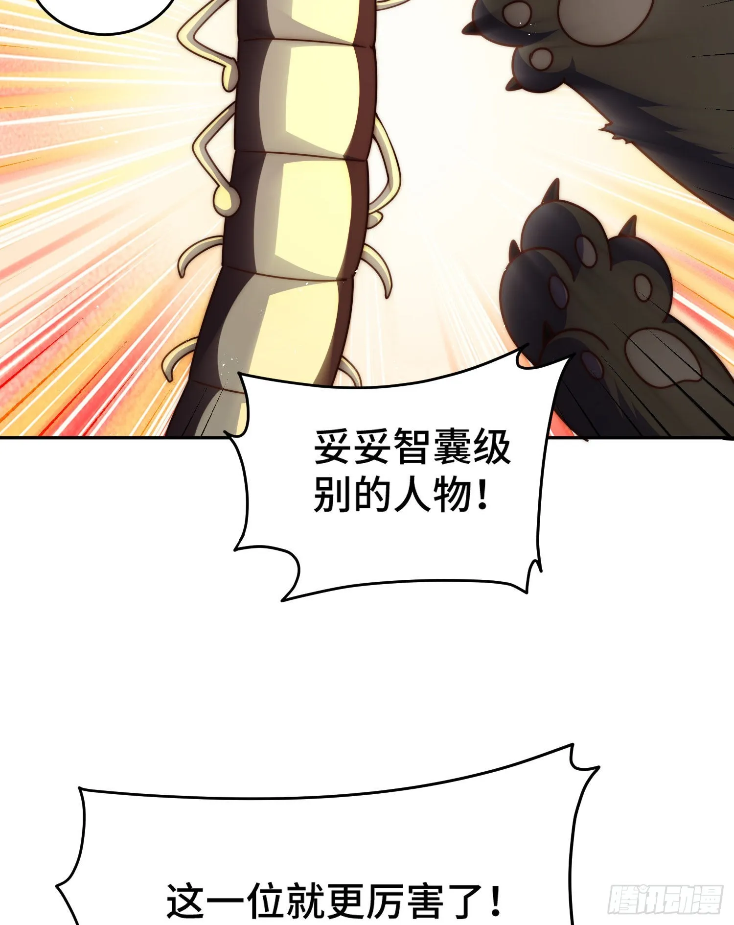 第130话 我当父亲了 第29页