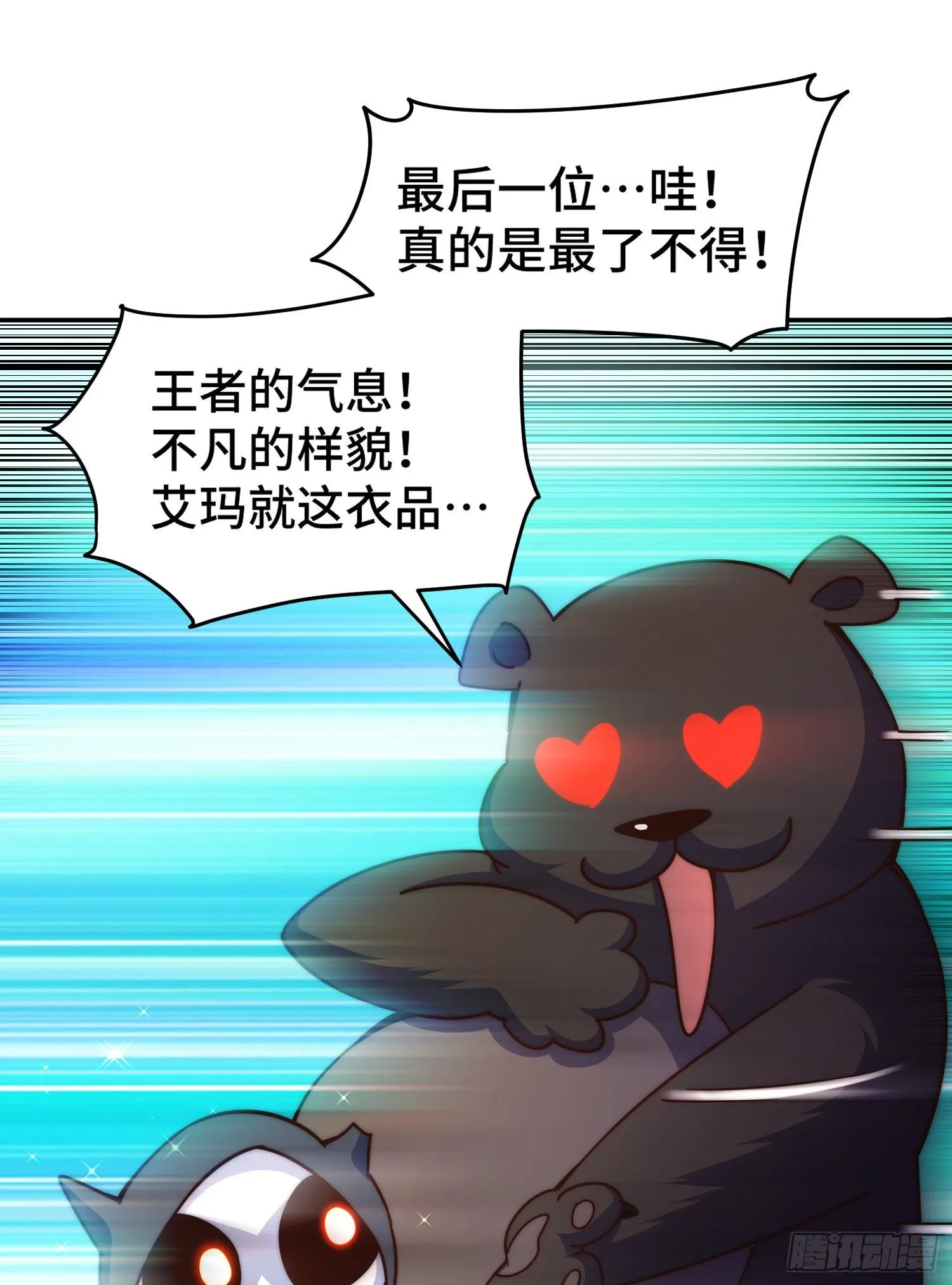 第130话 我当父亲了 第31页