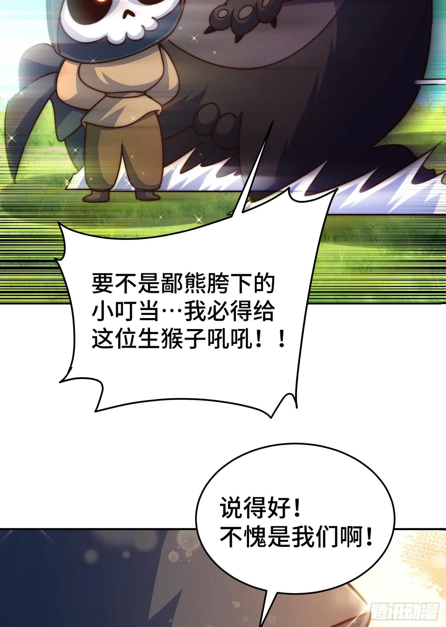第130话 我当父亲了 第32页