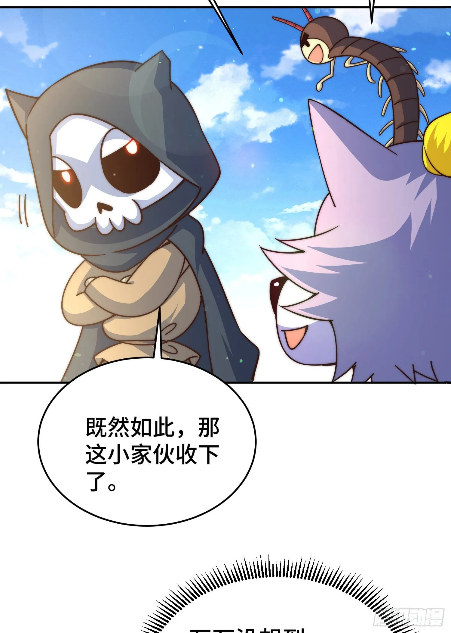 第130话 我当父亲了 第34页