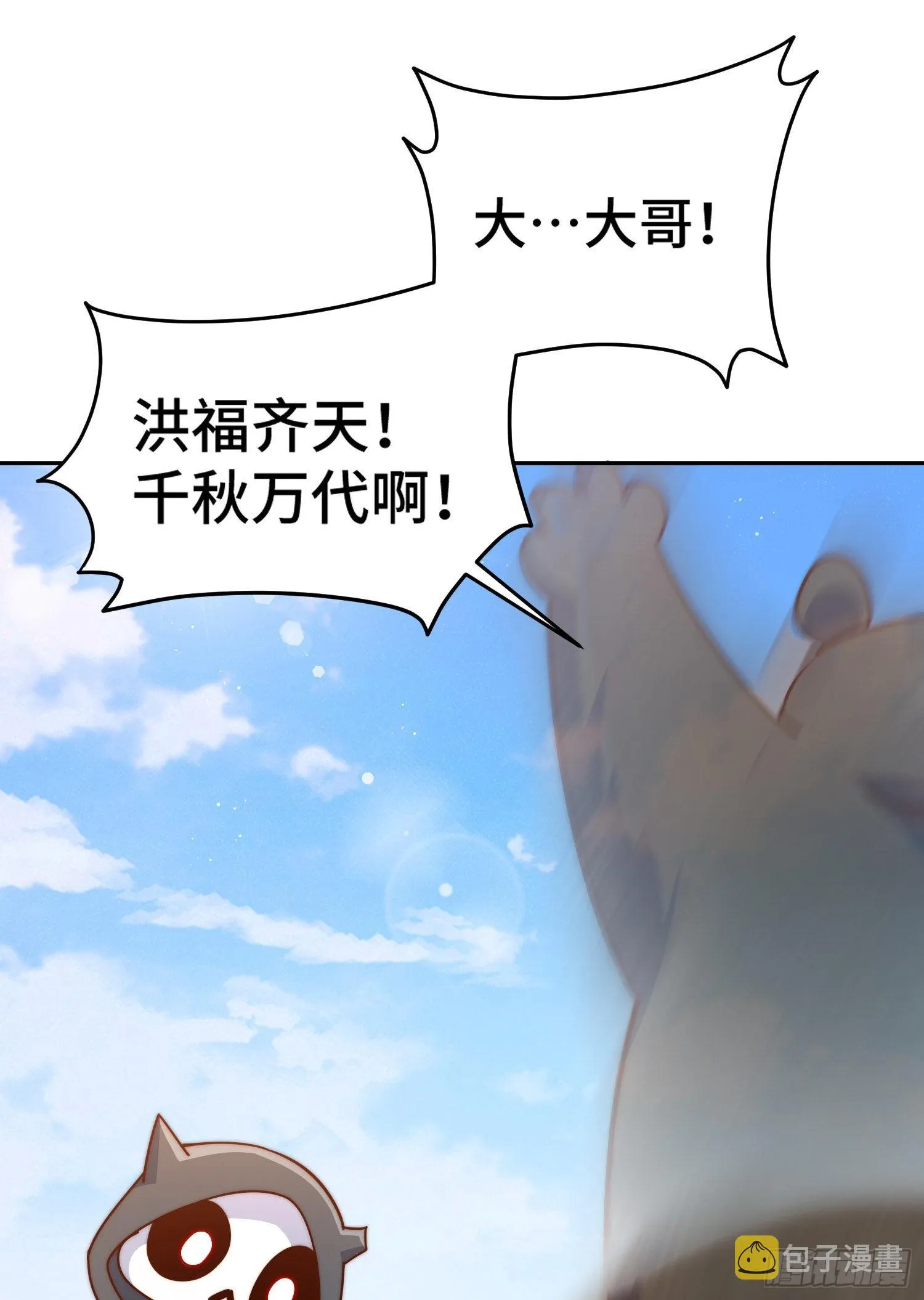 第130话 我当父亲了 第36页