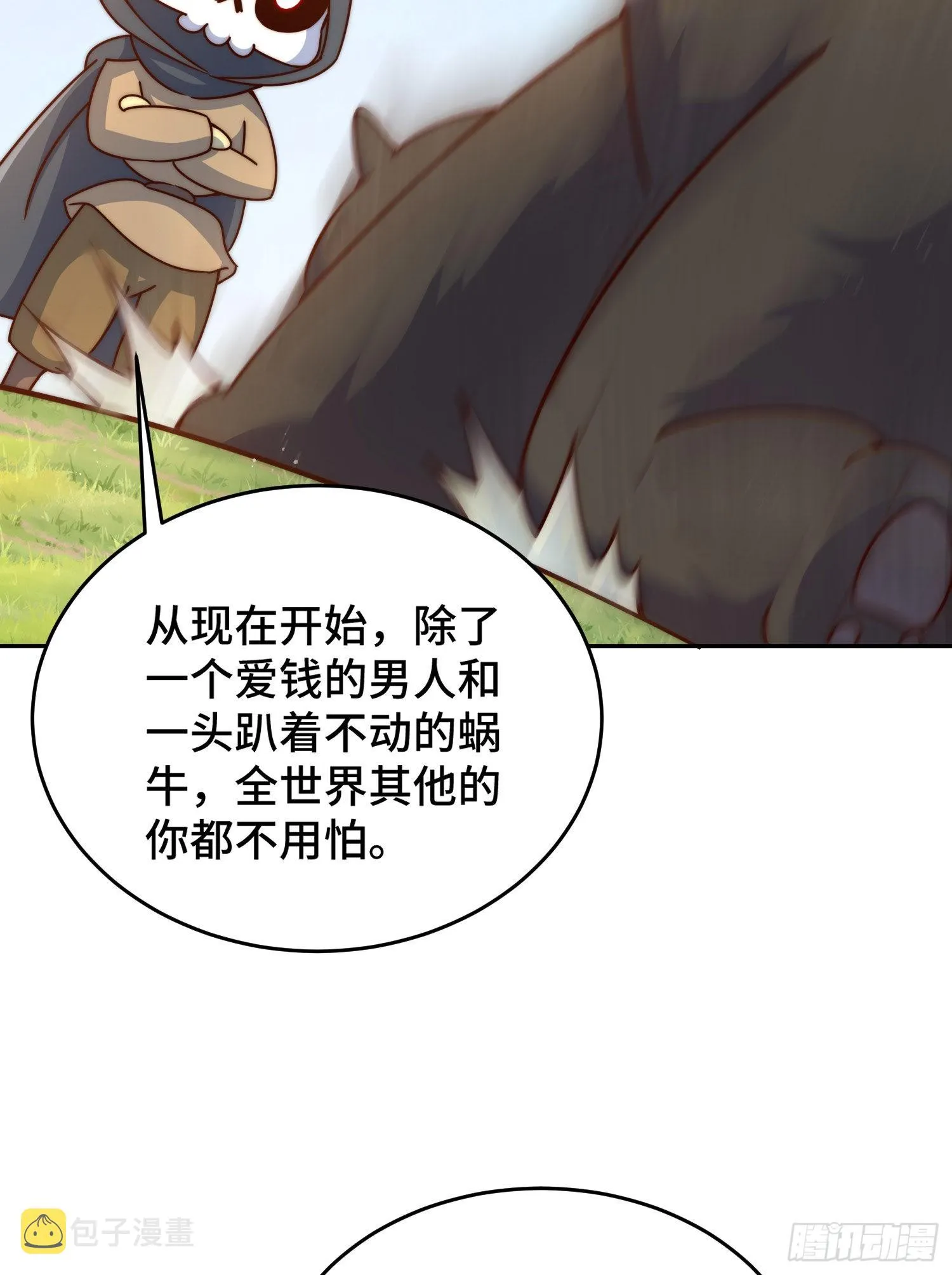 第130话 我当父亲了 第37页