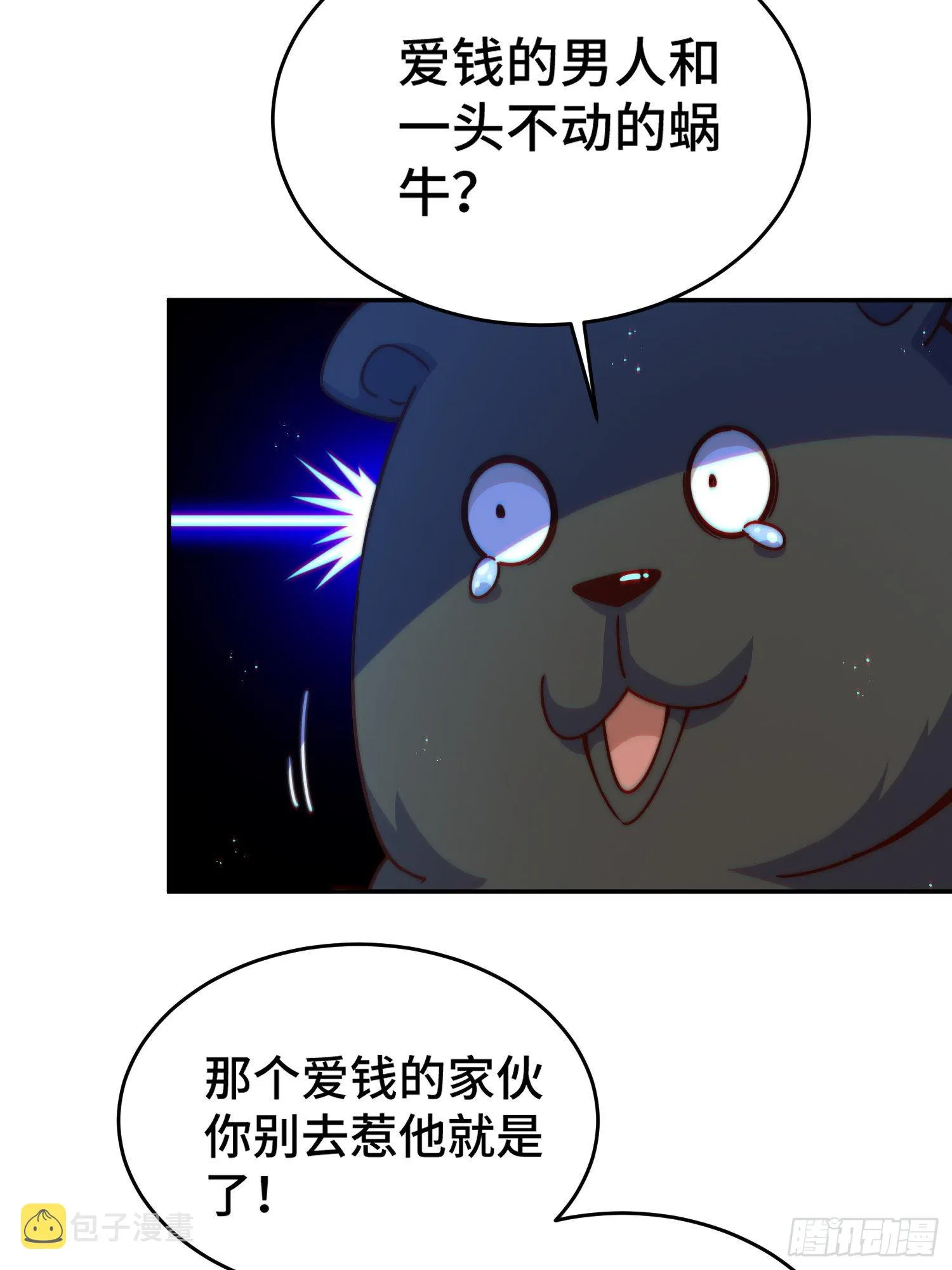 第130话 我当父亲了 第38页