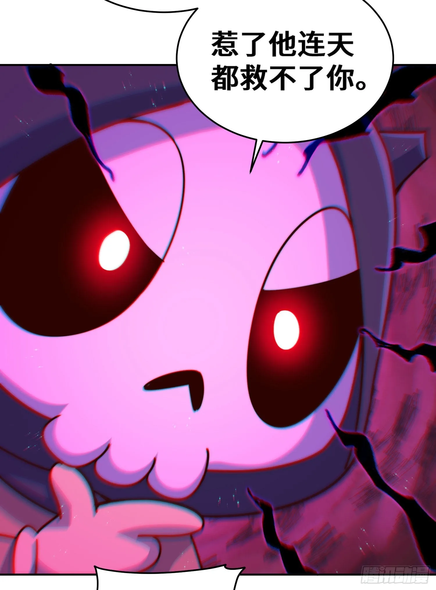 第130话 我当父亲了 第39页