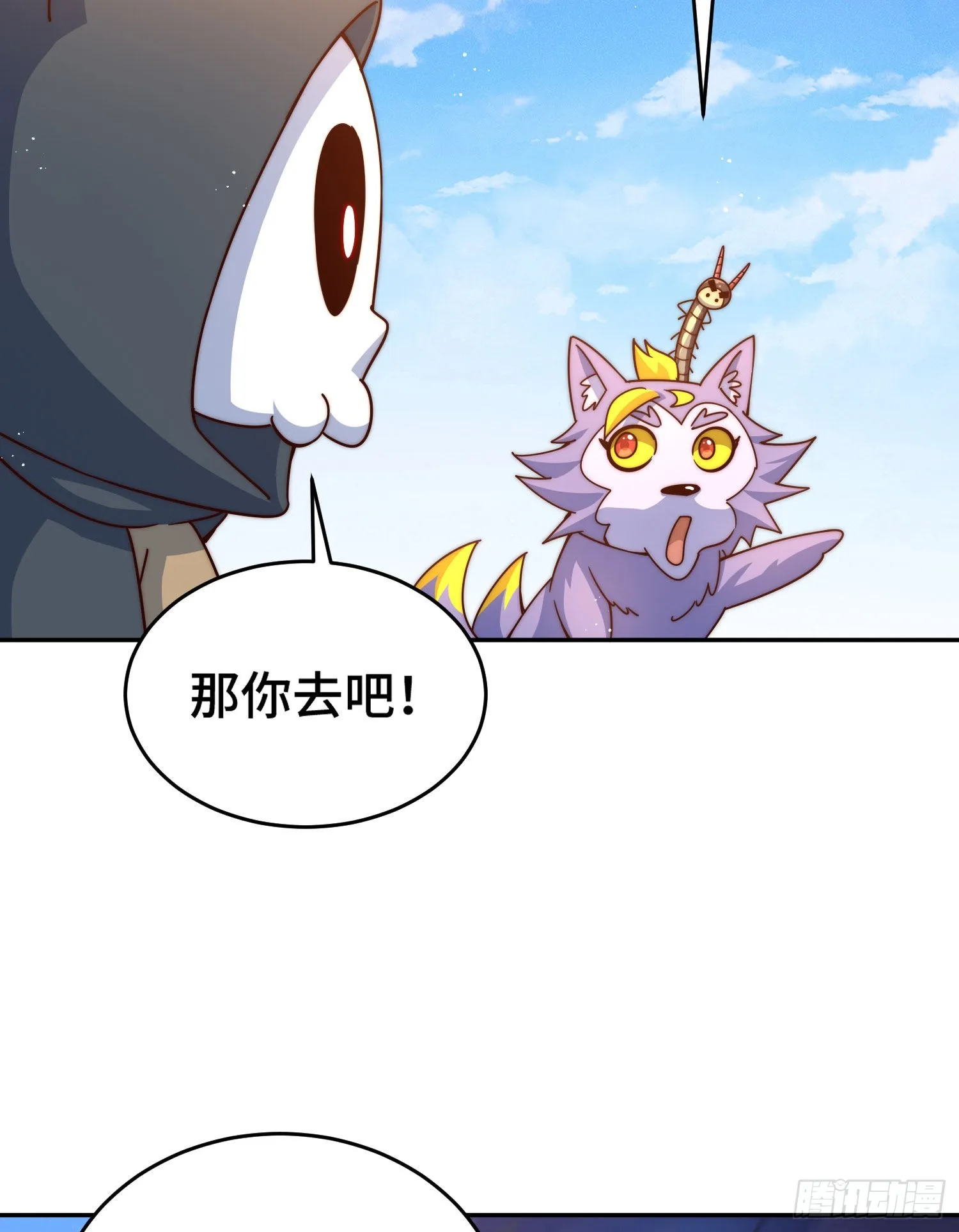 第130话 我当父亲了 第43页