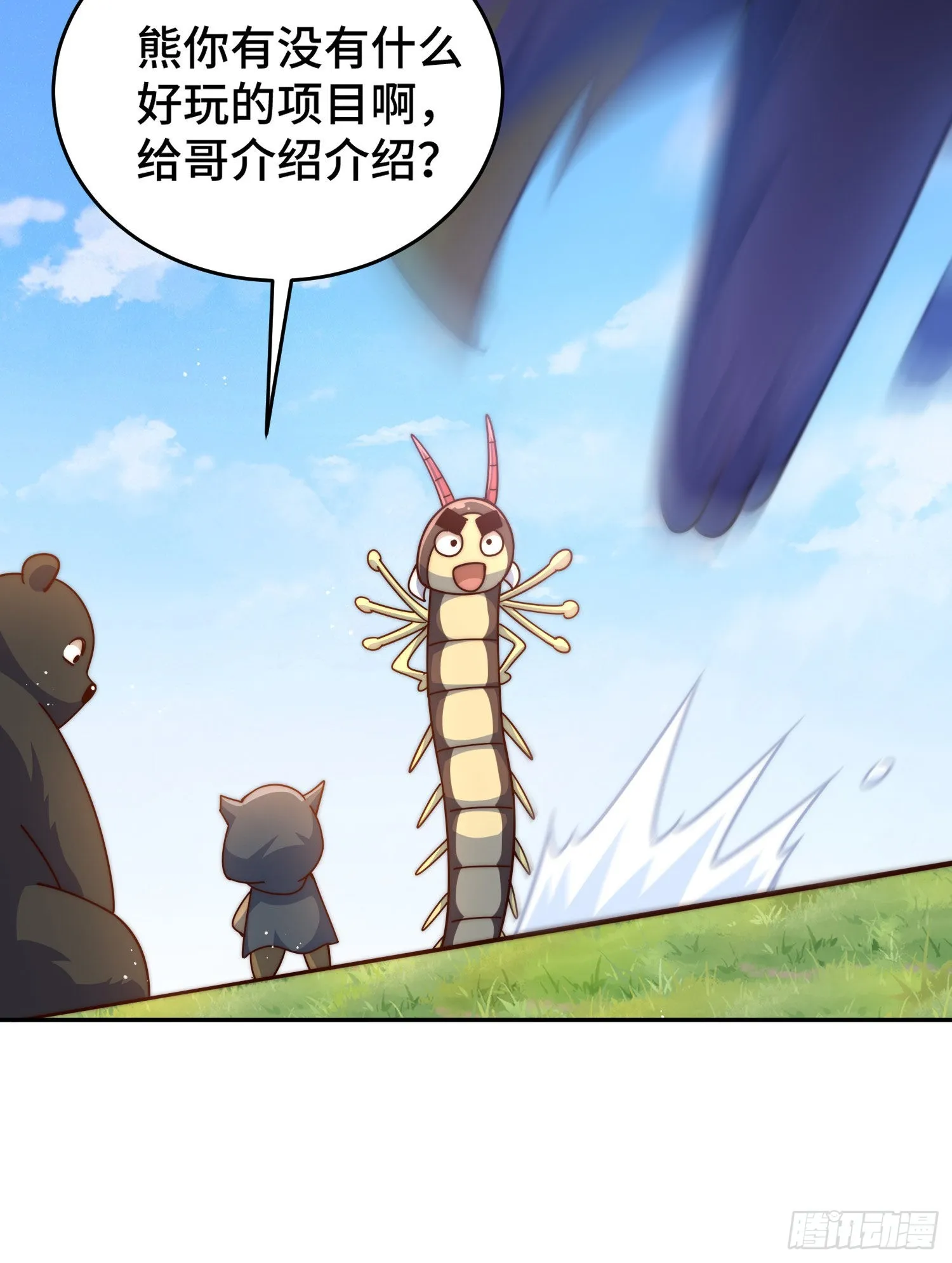 第130话 我当父亲了 第44页