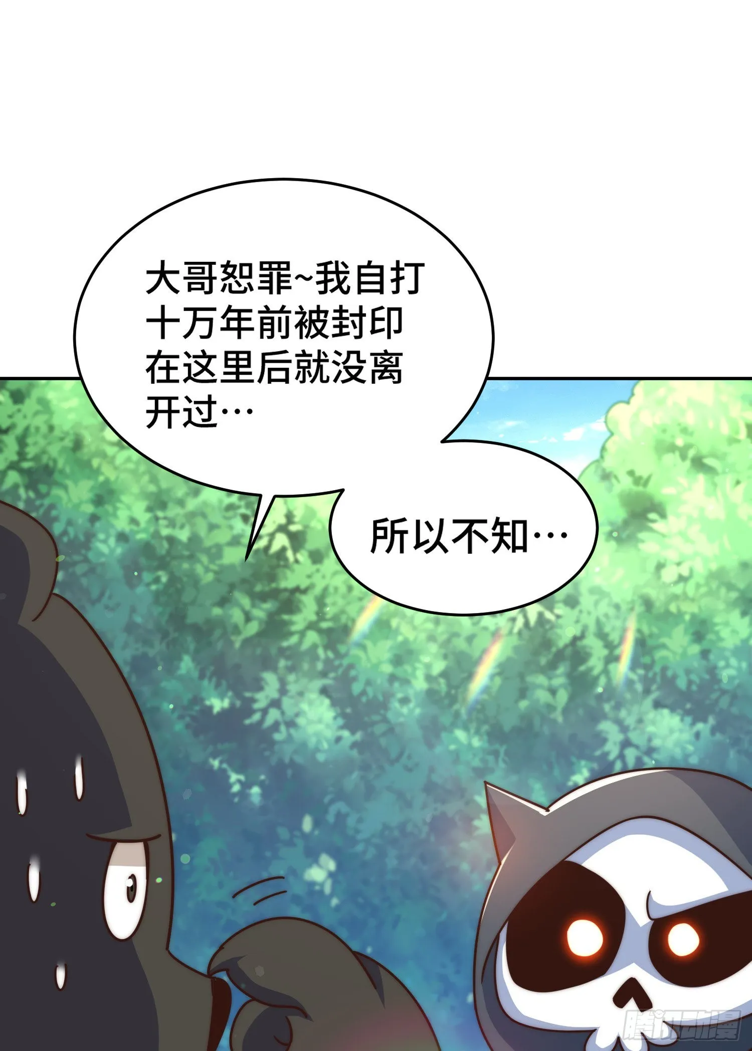 第130话 我当父亲了 第45页