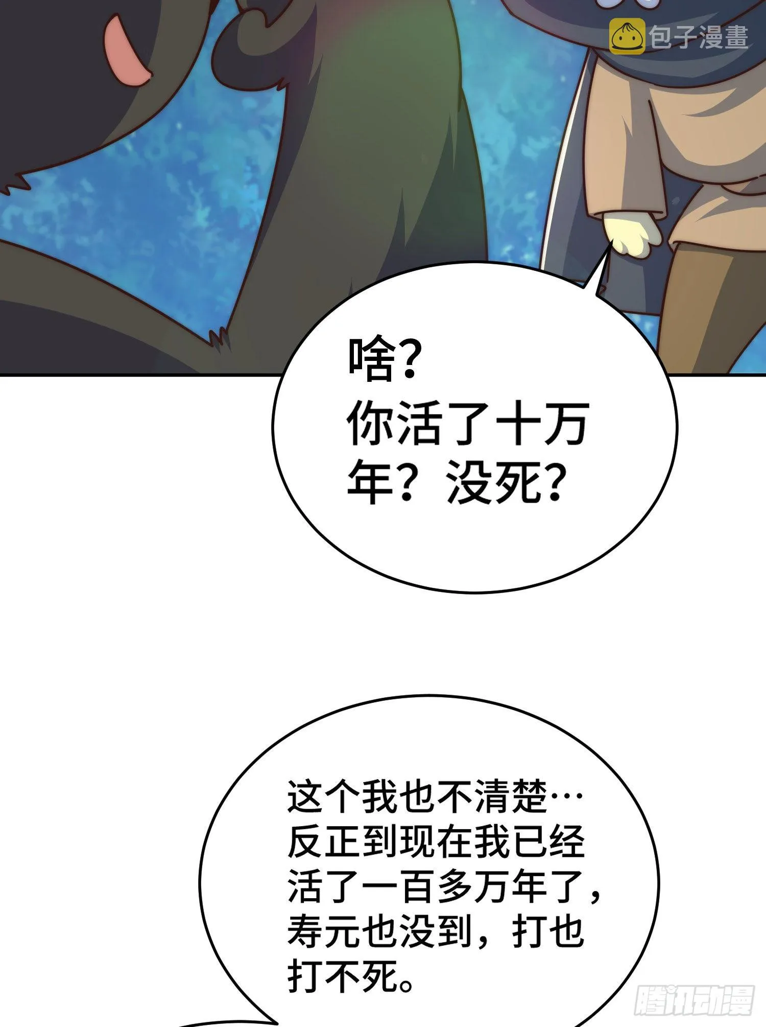 第130话 我当父亲了 第46页