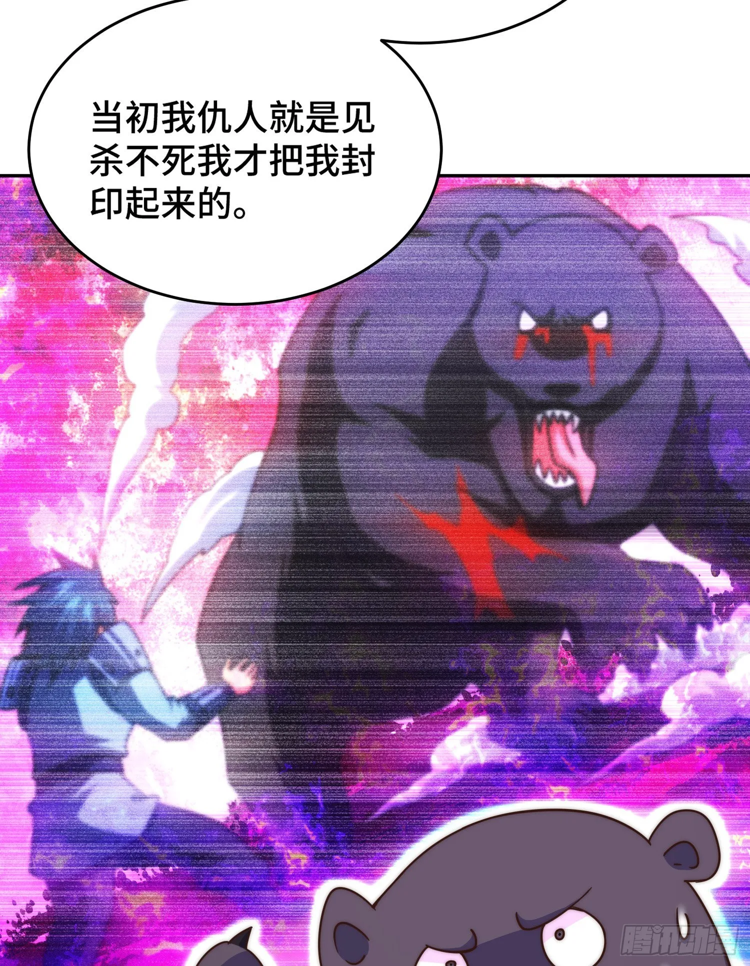 第130话 我当父亲了 第47页