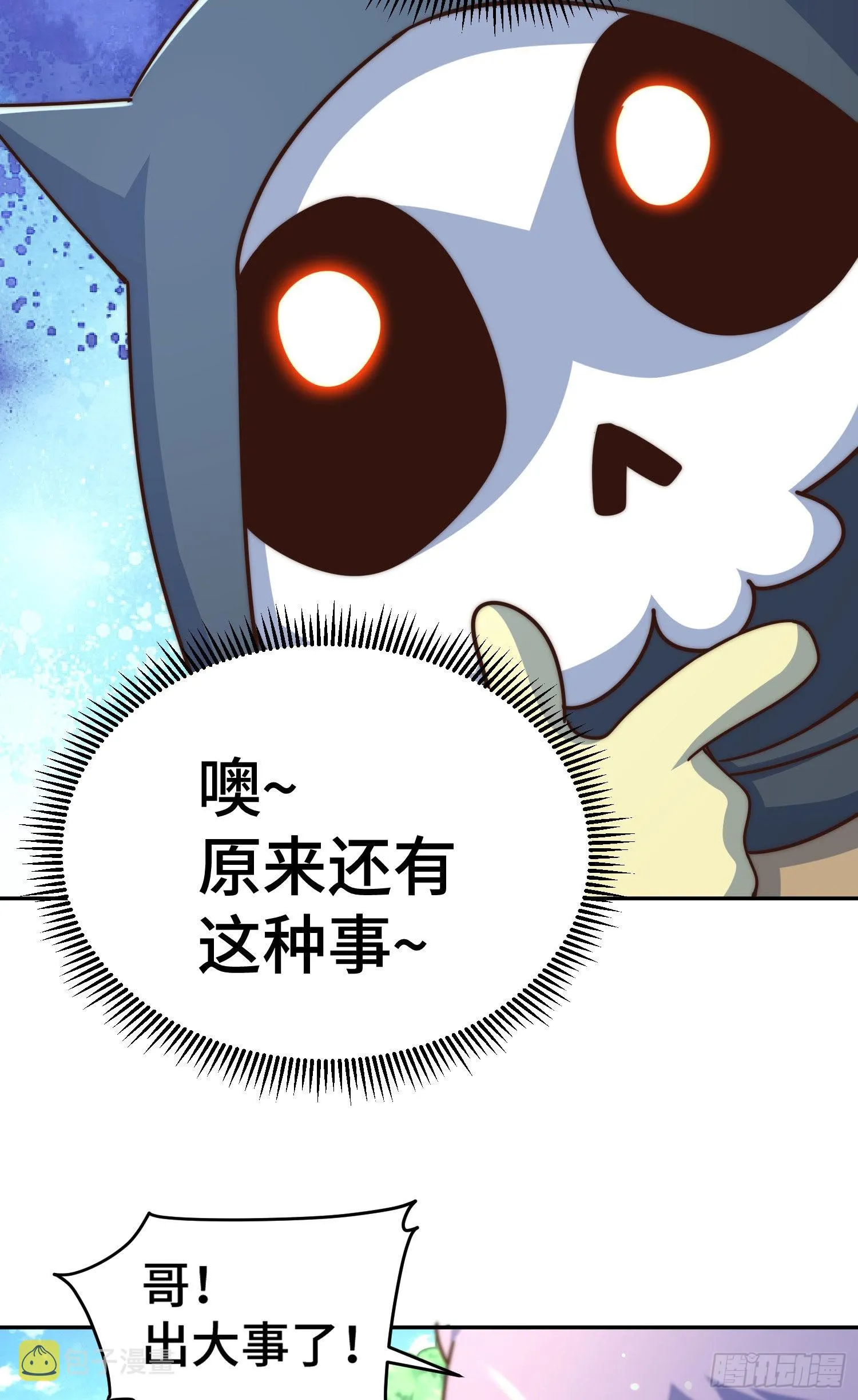 第130话 我当父亲了 第49页