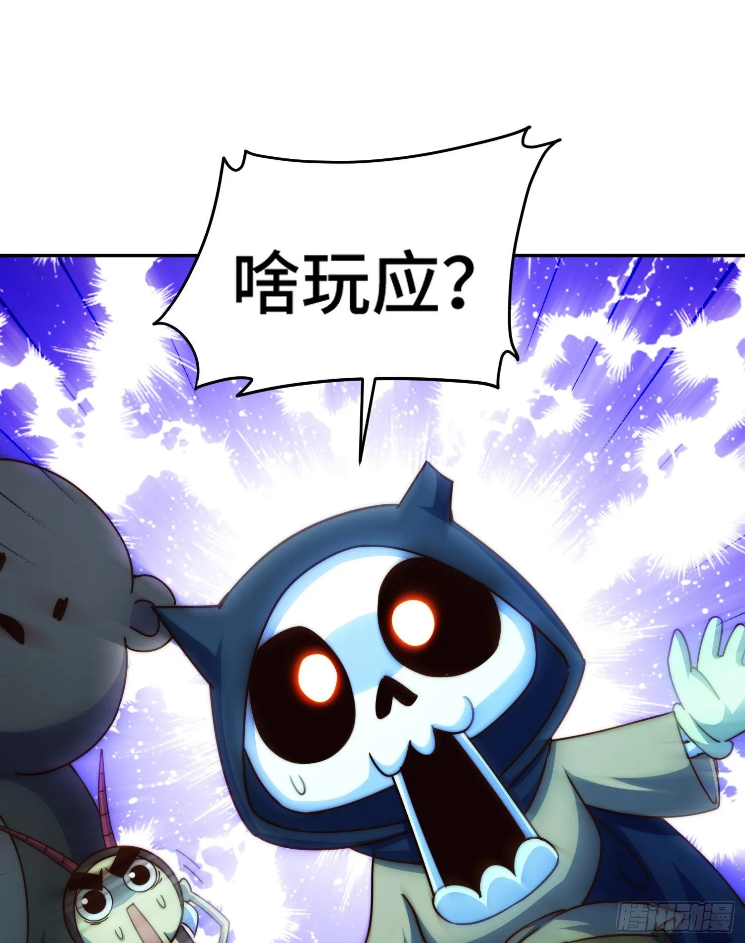 第130话 我当父亲了 第52页