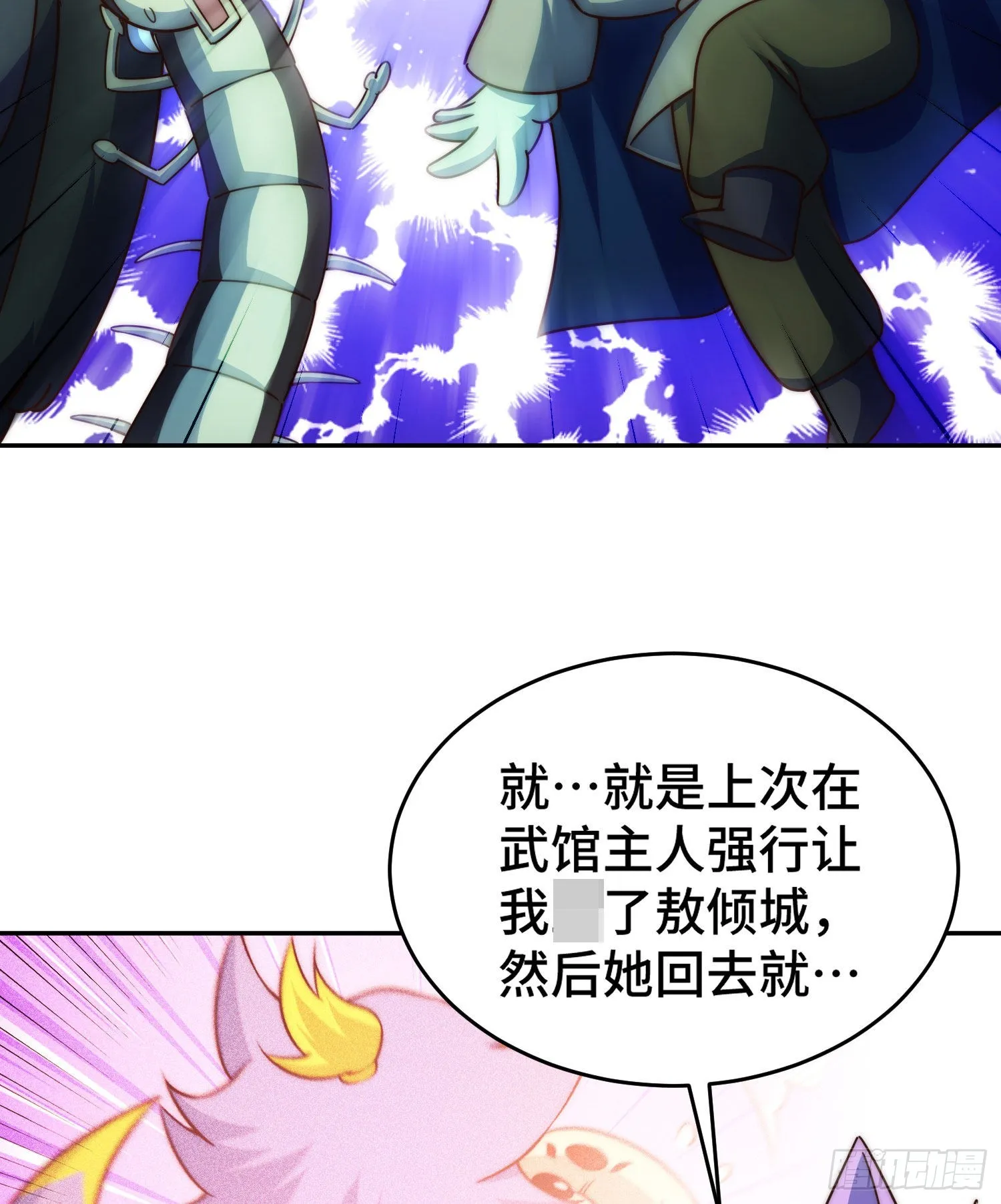 第130话 我当父亲了 第53页