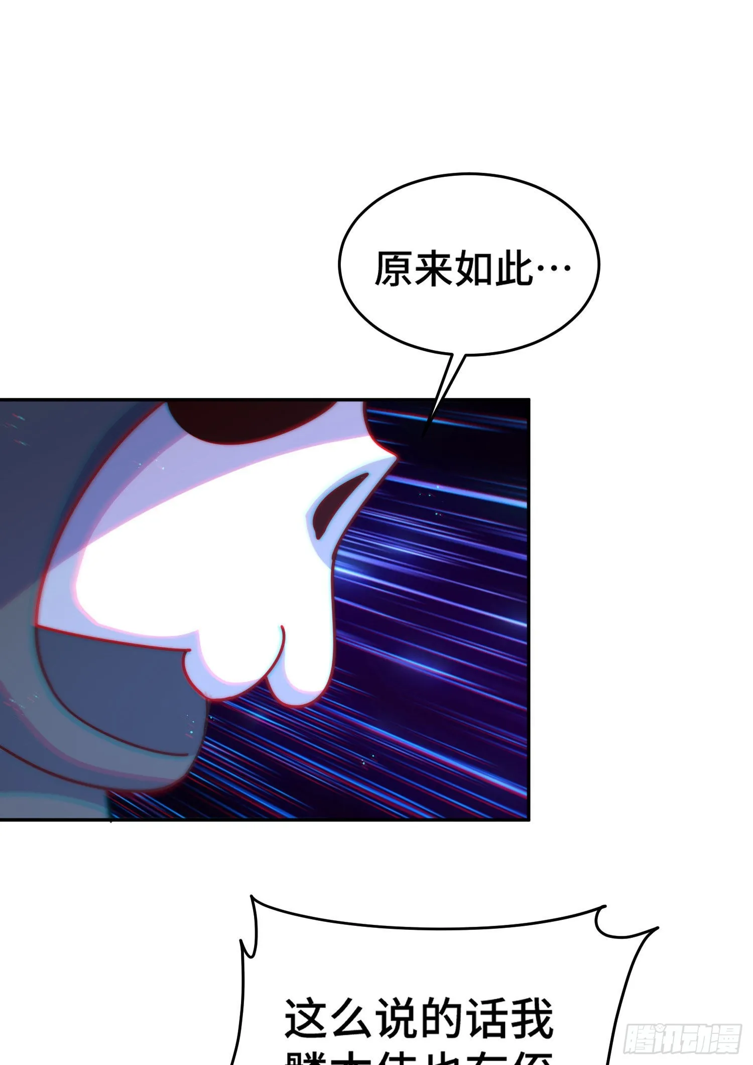 第130话 我当父亲了 第55页