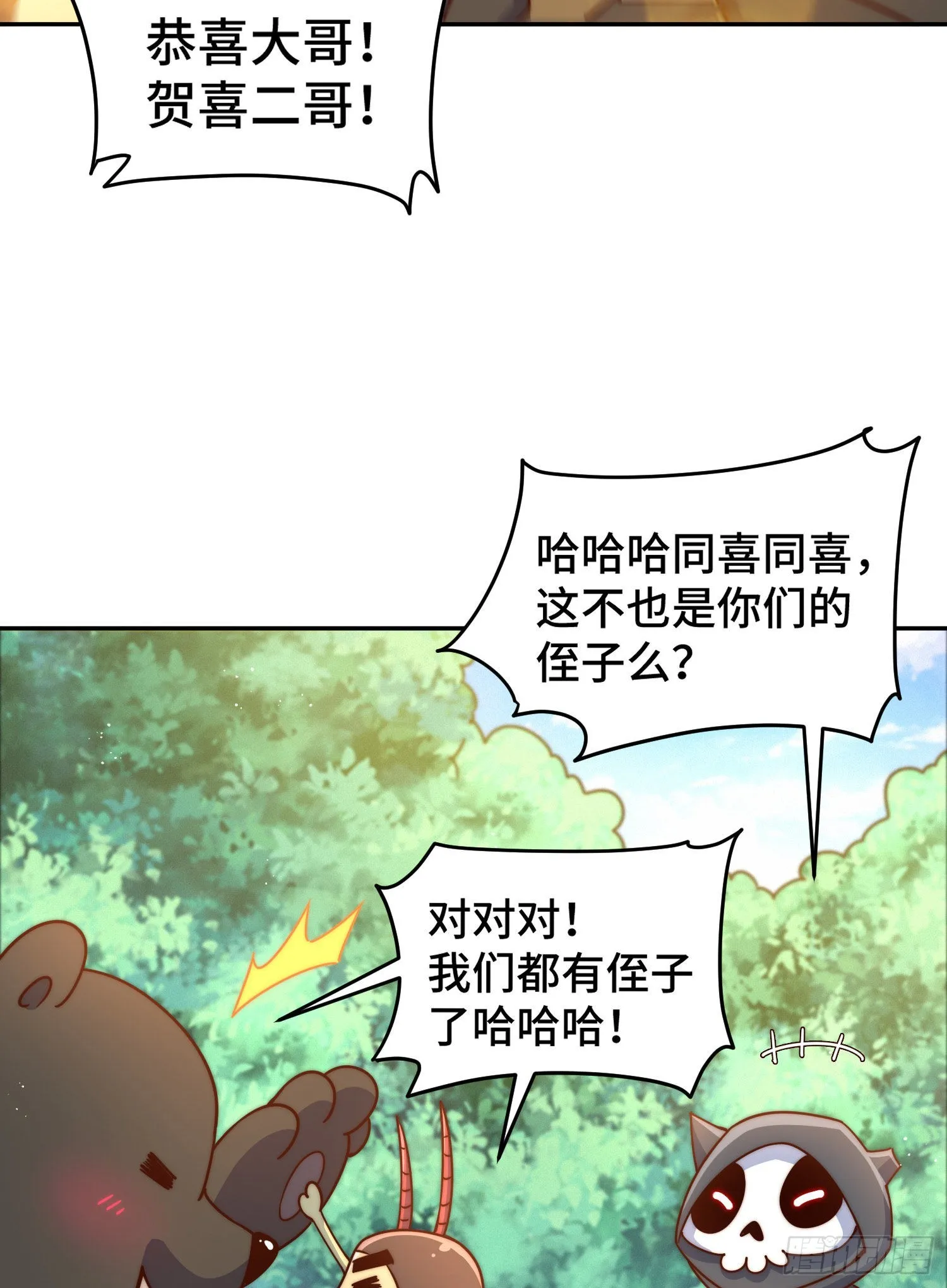 第130话 我当父亲了 第57页