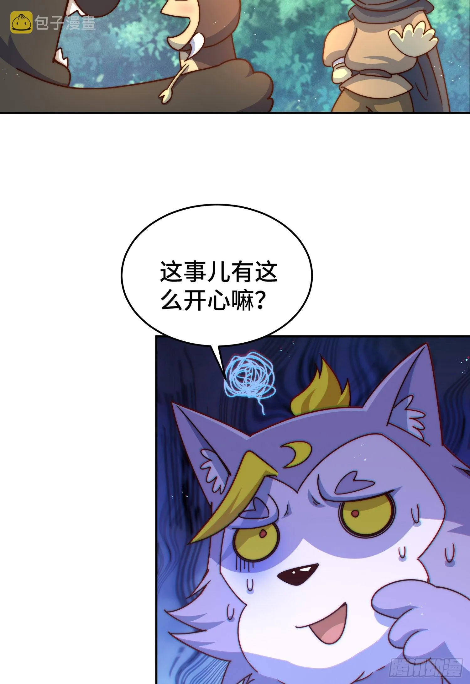 第130话 我当父亲了 第58页
