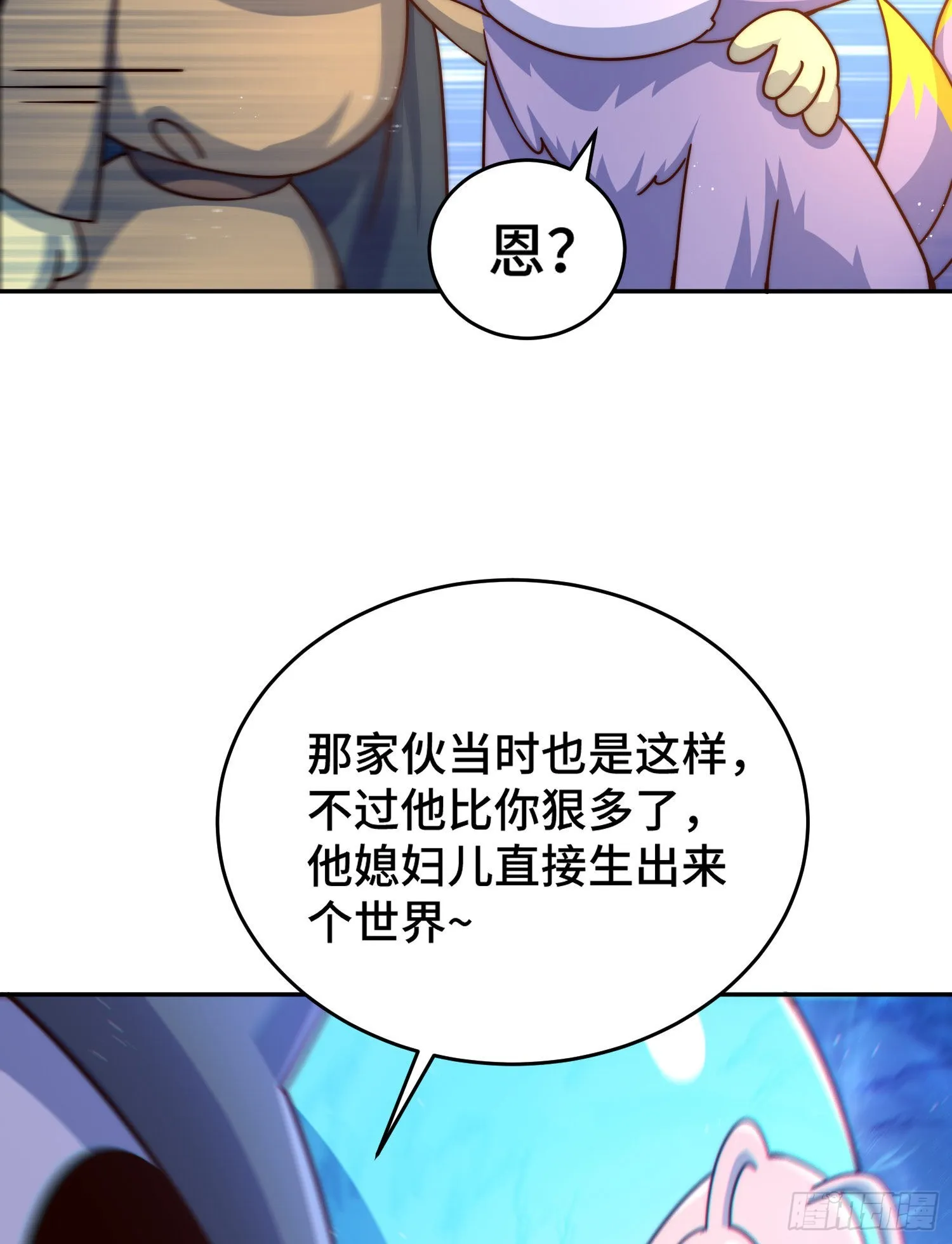 第130话 我当父亲了 第60页