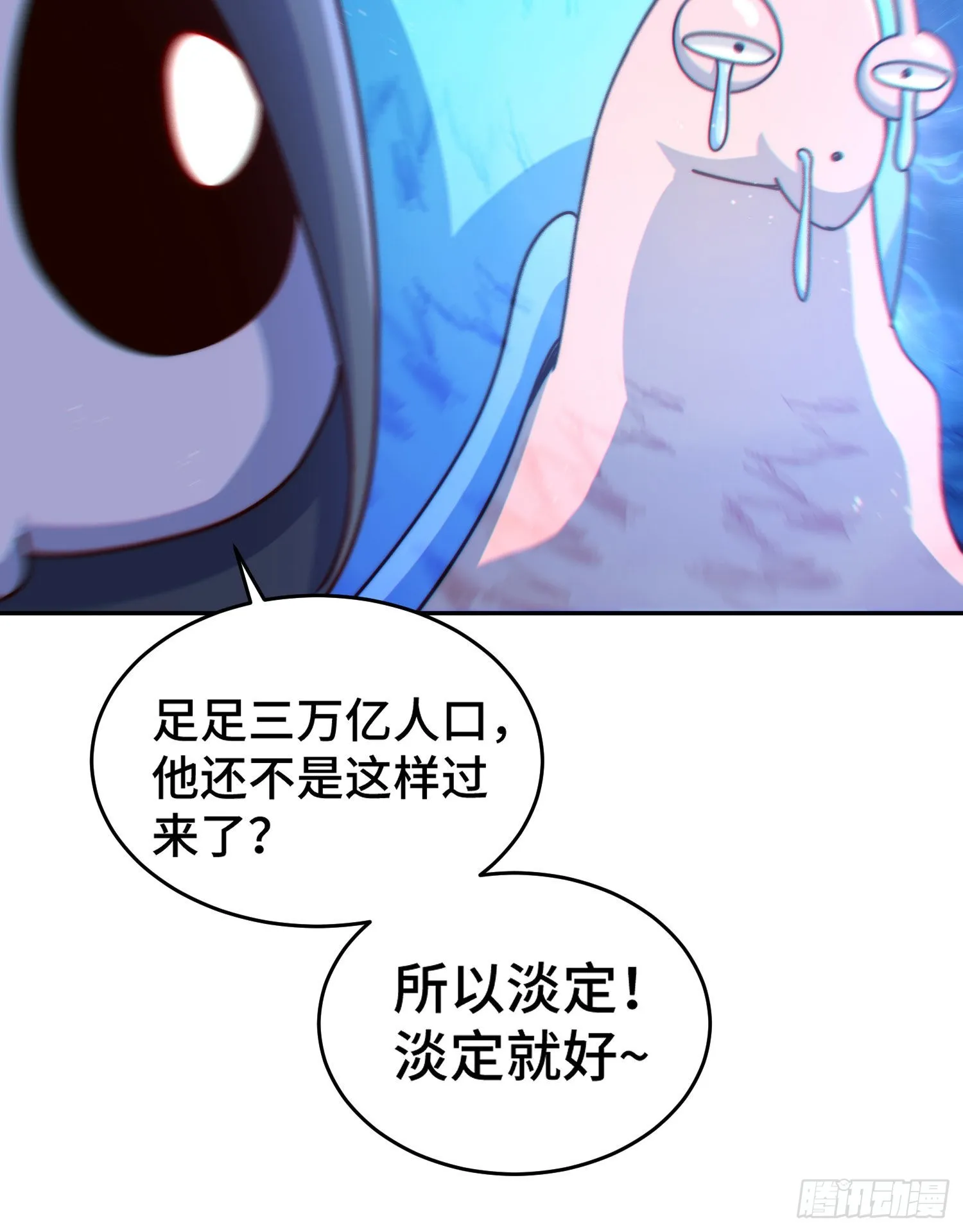 第130话 我当父亲了 第61页