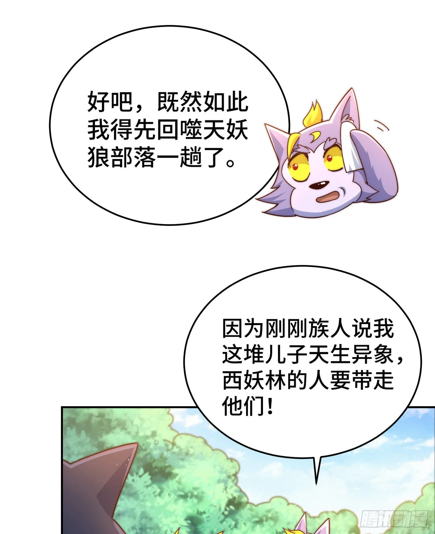 第130话 我当父亲了 第62页