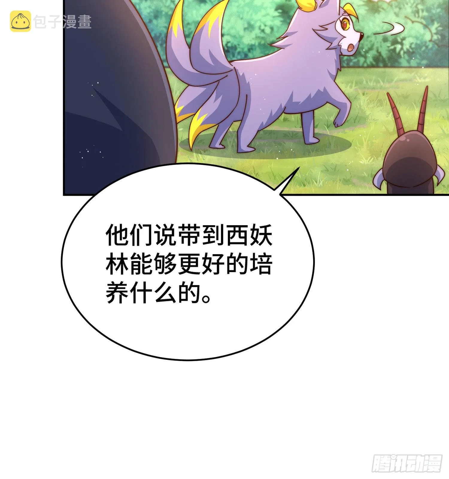 第130话 我当父亲了 第63页