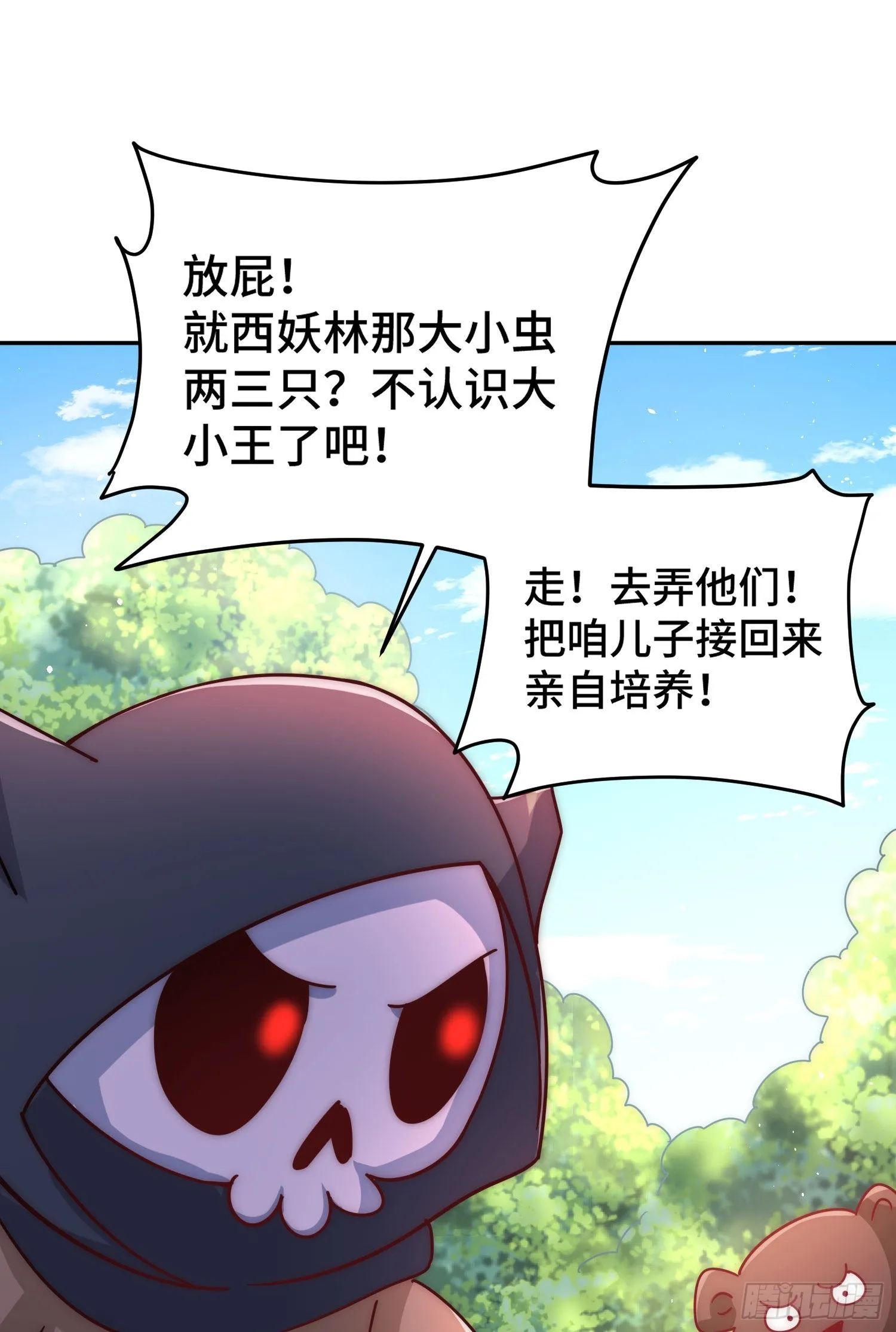 第130话 我当父亲了 第64页