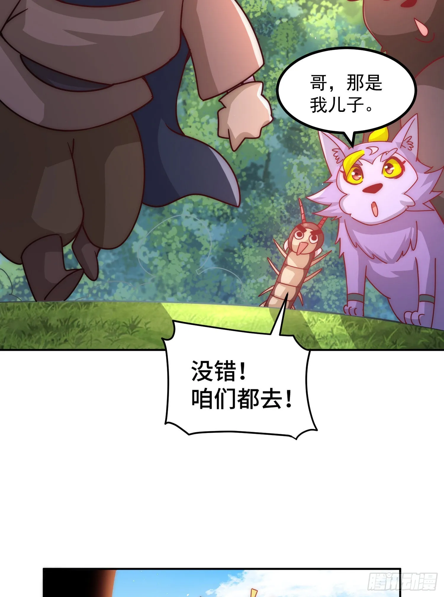 第130话 我当父亲了 第65页