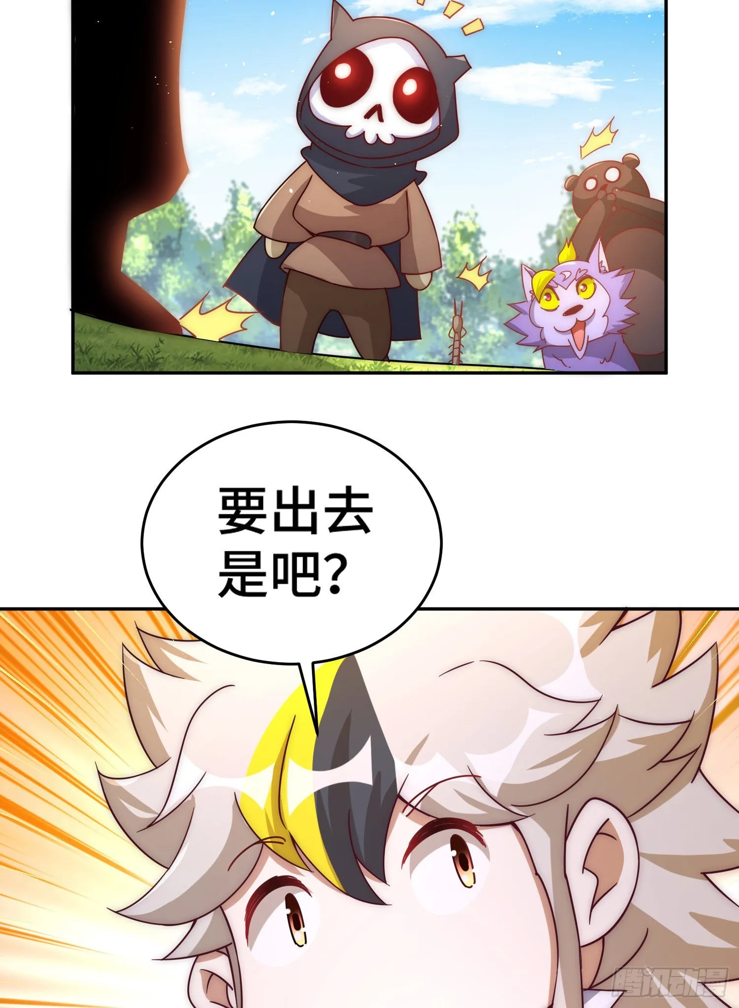 第130话 我当父亲了 第66页