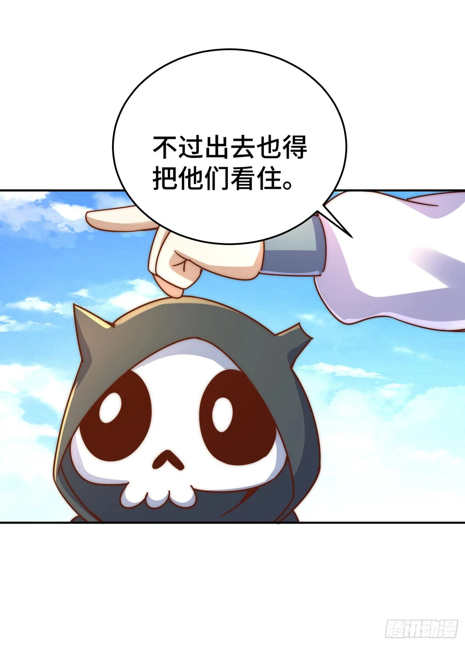 第130话 我当父亲了 第69页