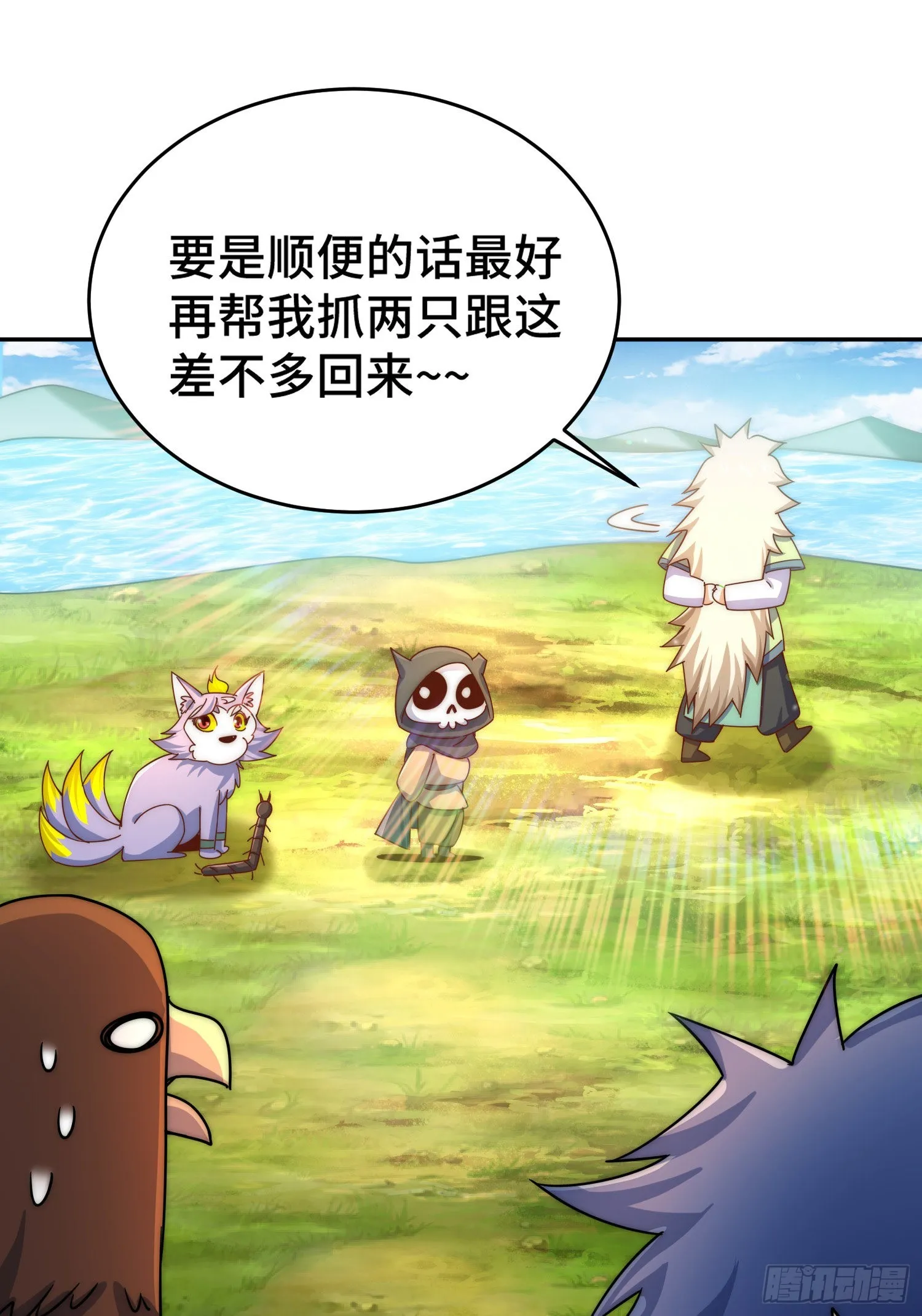 第130话 我当父亲了 第70页