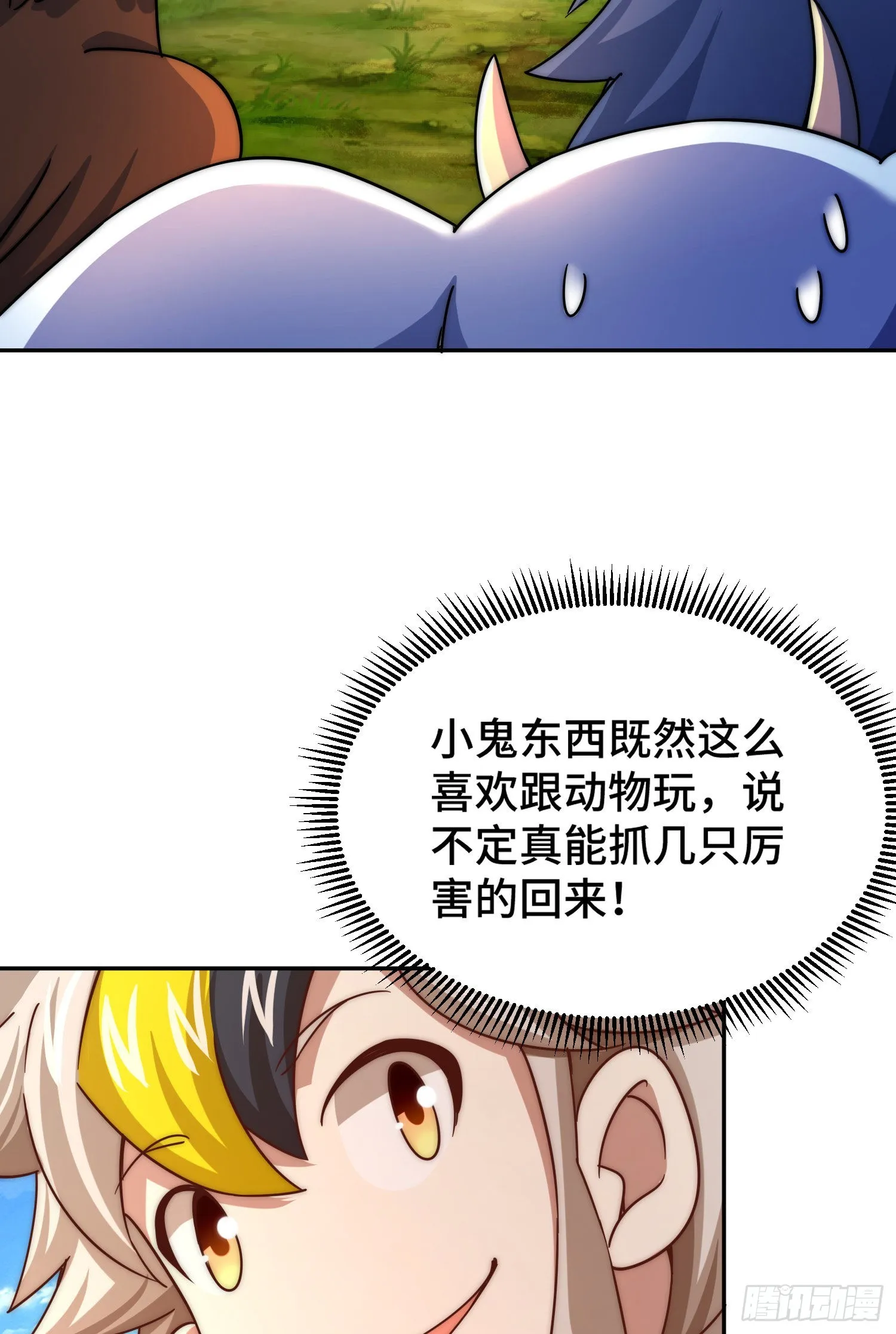 第130话 我当父亲了 第71页