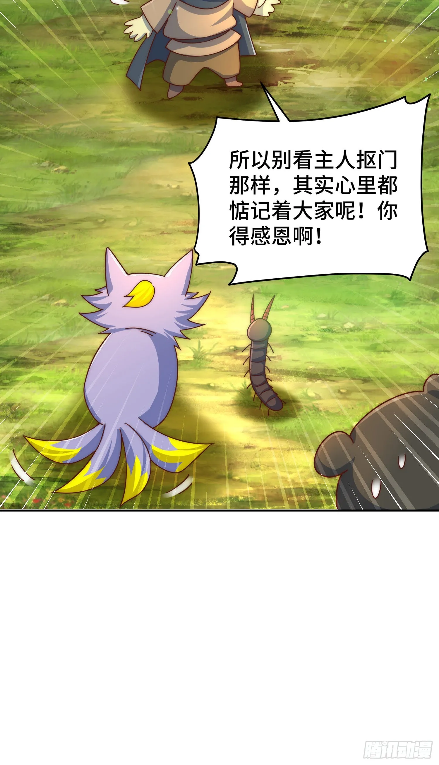 第130话 我当父亲了 第73页