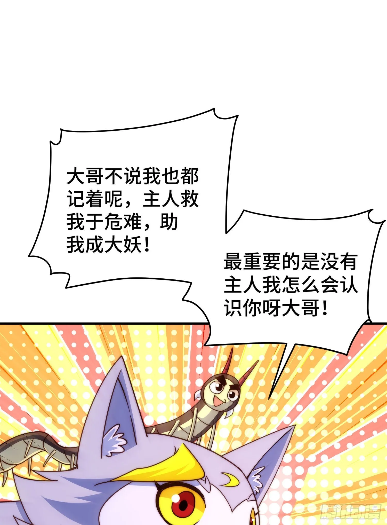 第130话 我当父亲了 第74页