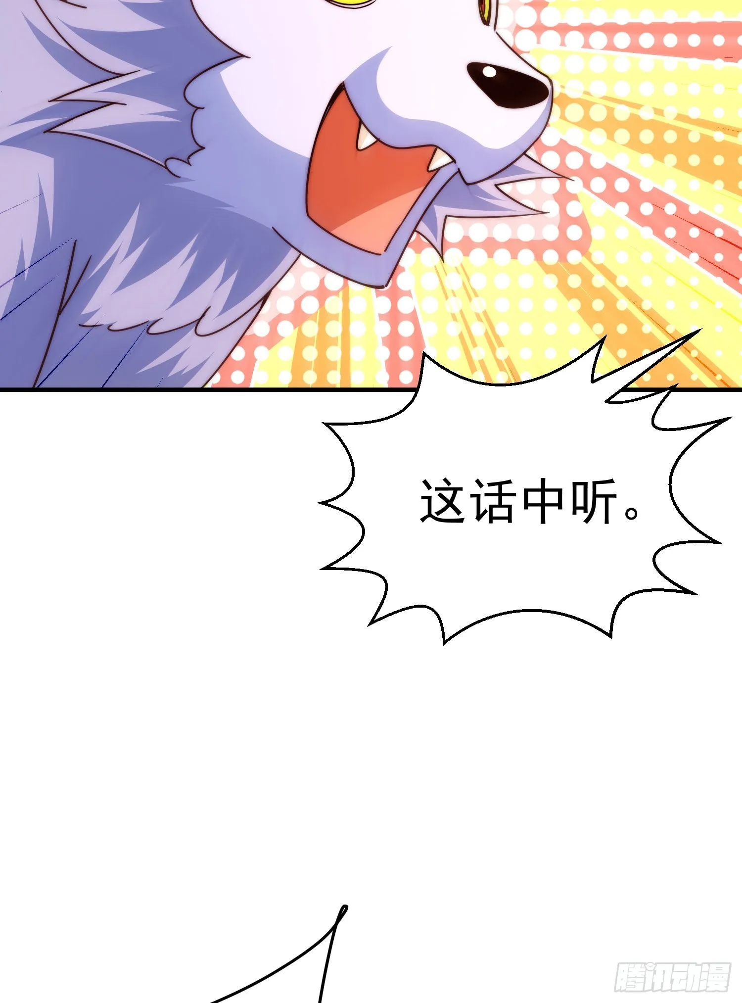 第130话 我当父亲了 第75页